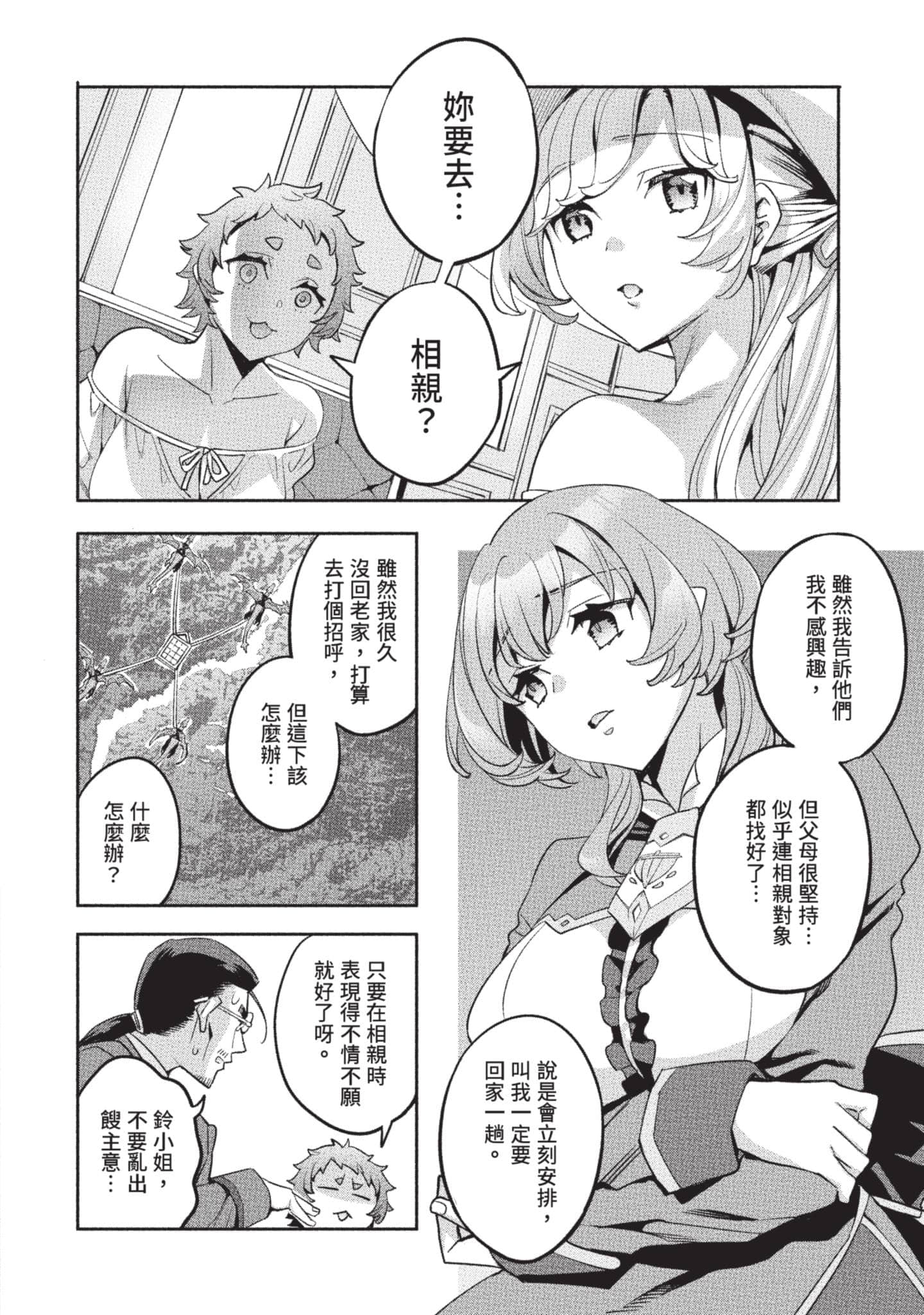 第 75 页