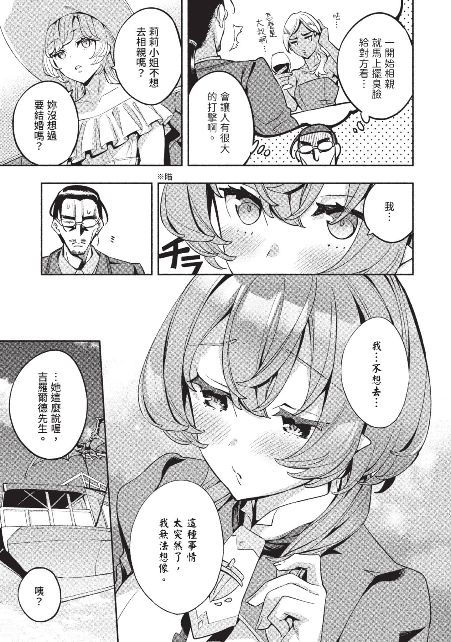 第 76 页