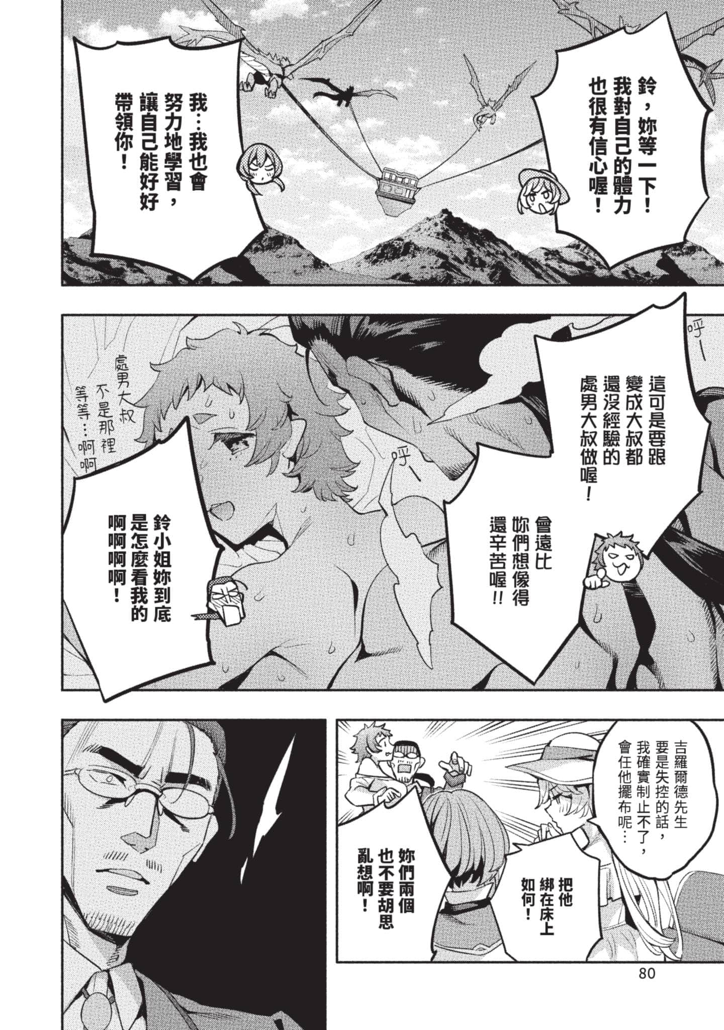 第 81 页