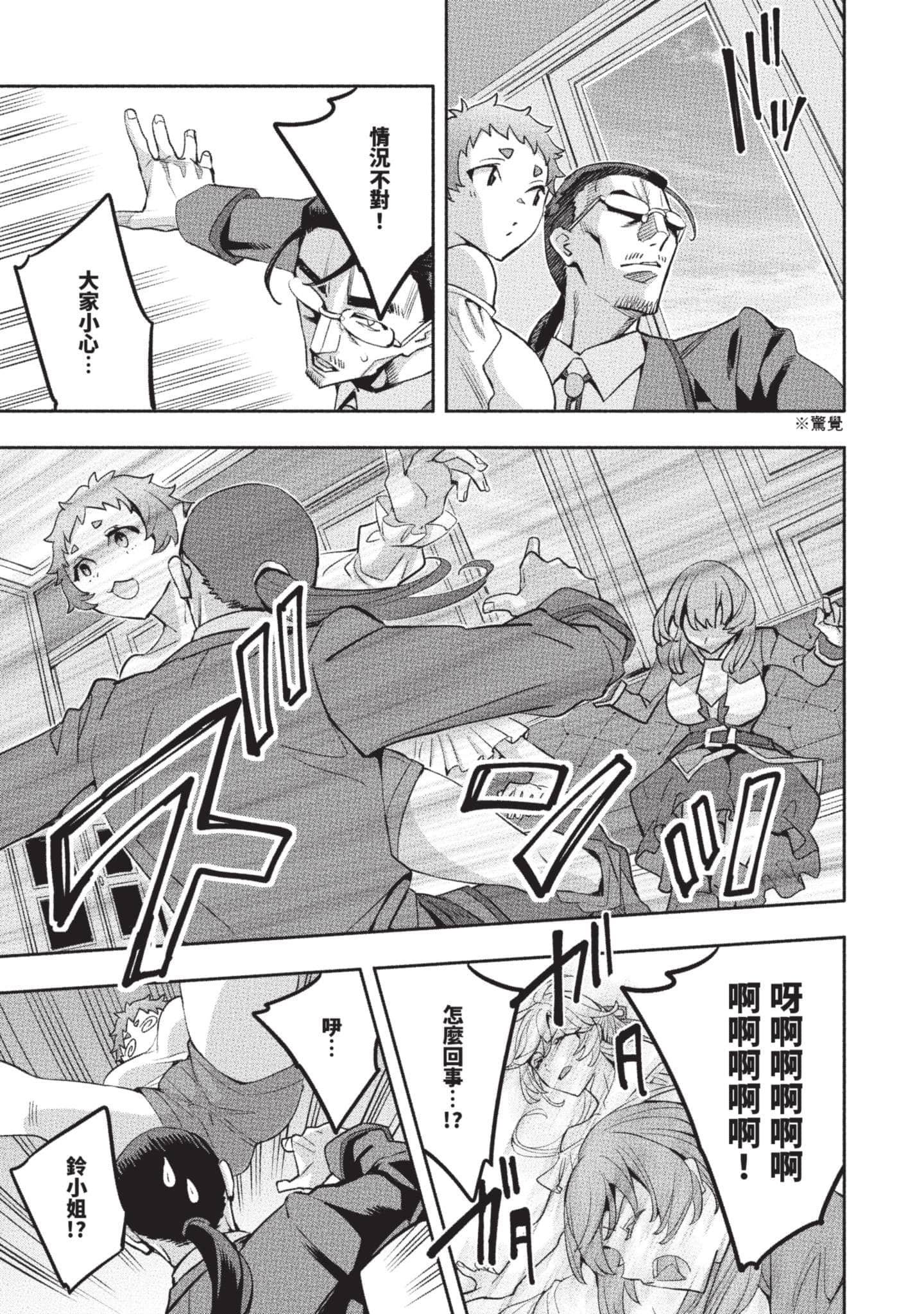 第 82 页