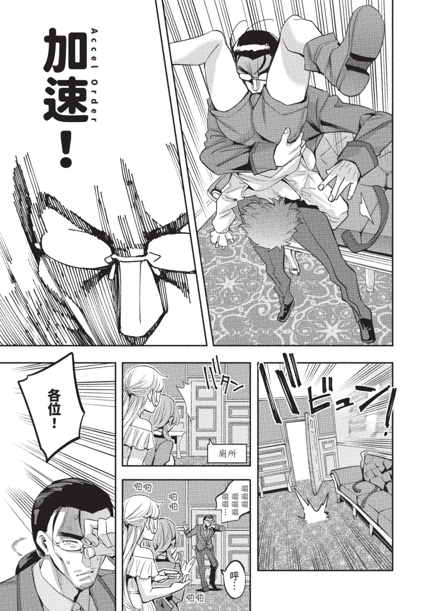 第 86 页