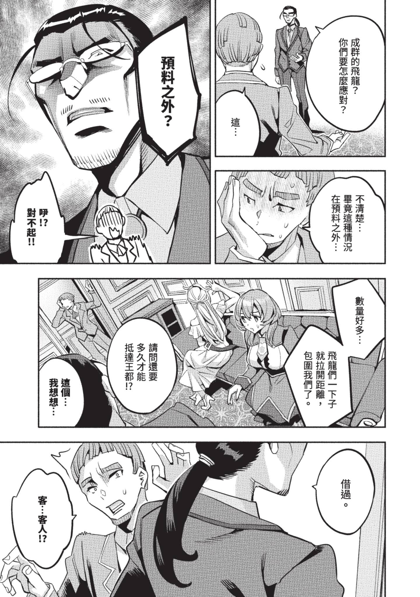 第 88 页