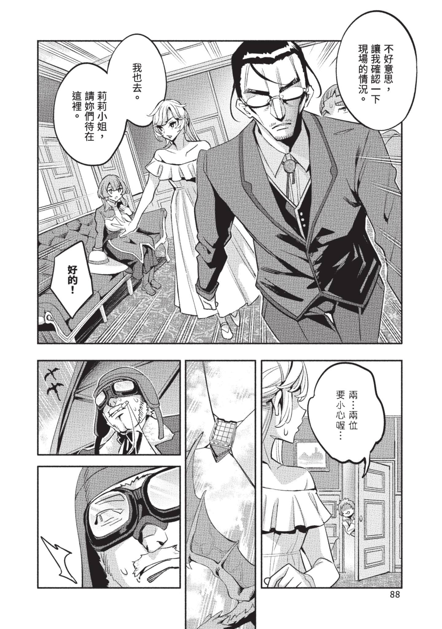 第 89 页