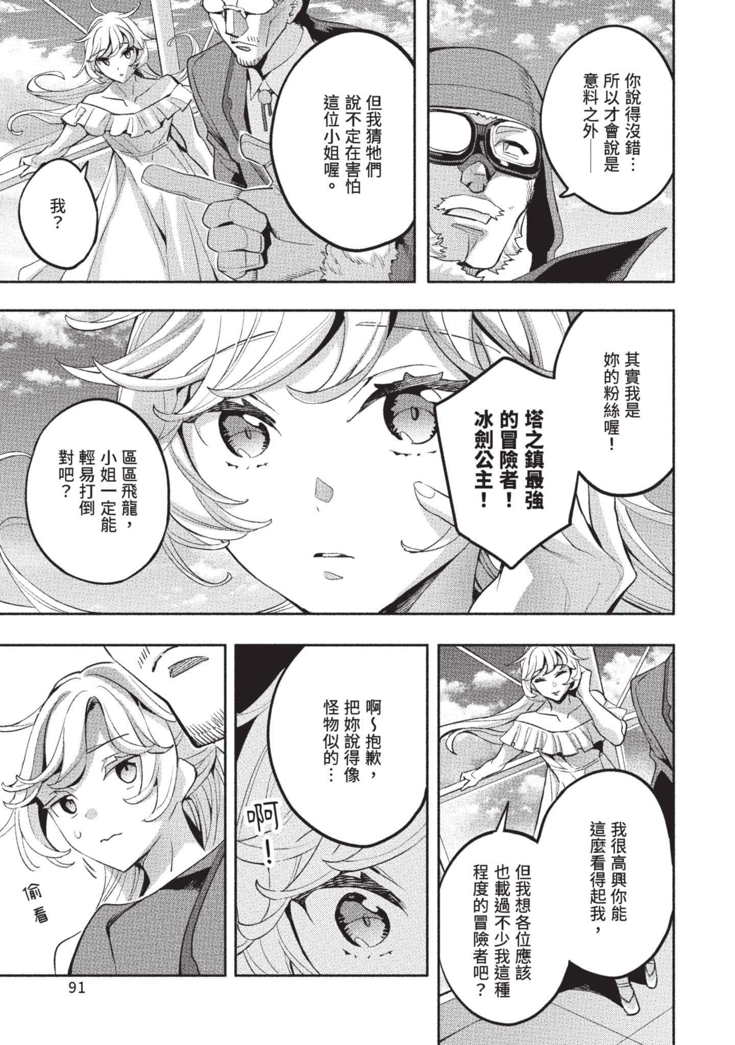 第 92 页