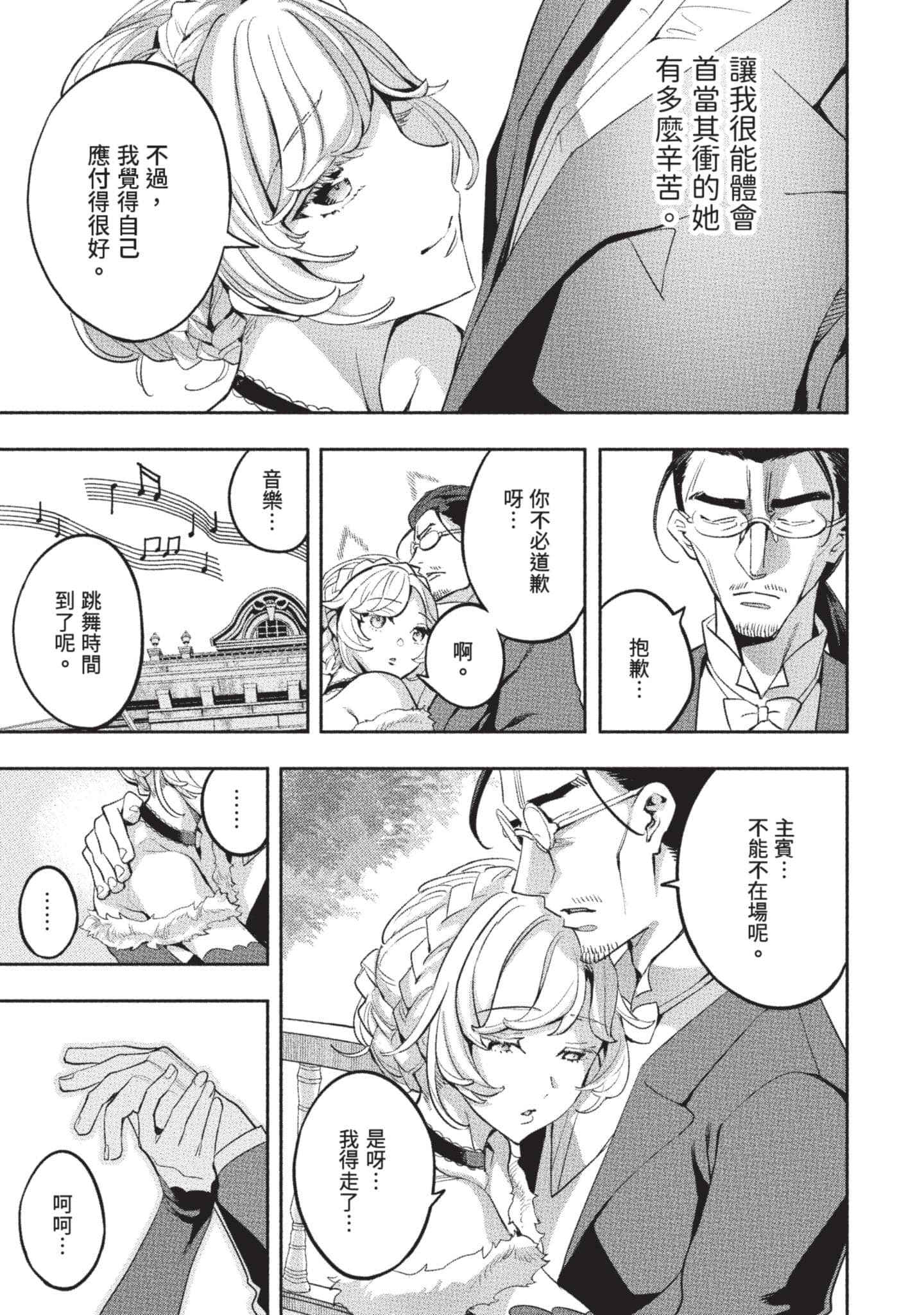 第 160 页
