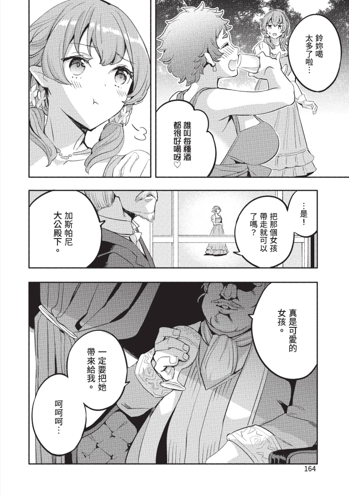 第 165 页