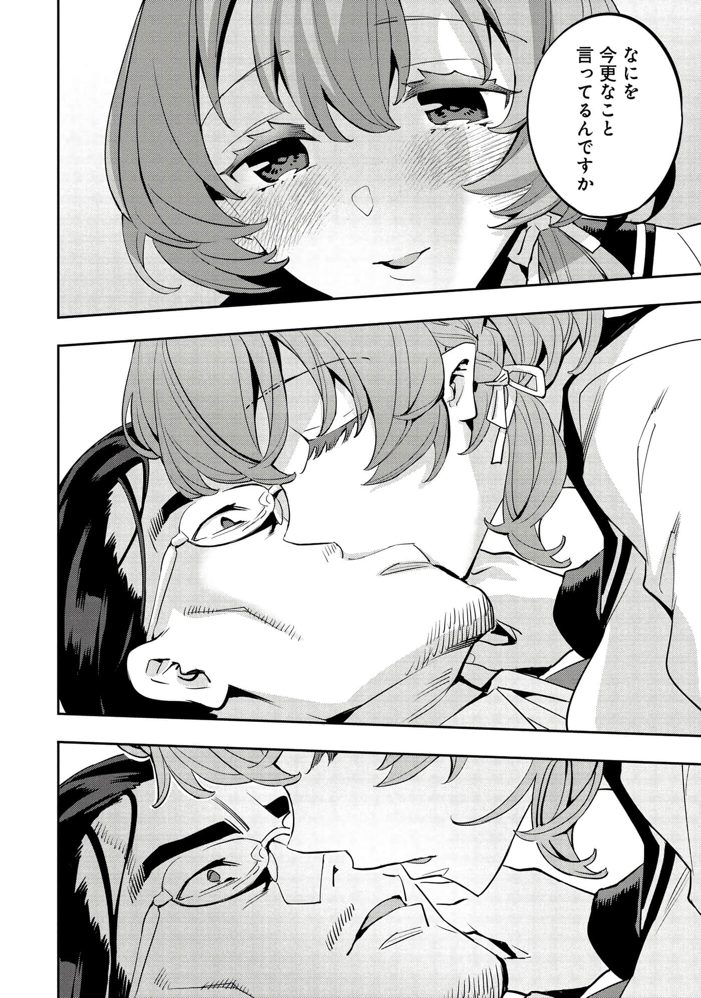 第 61 页