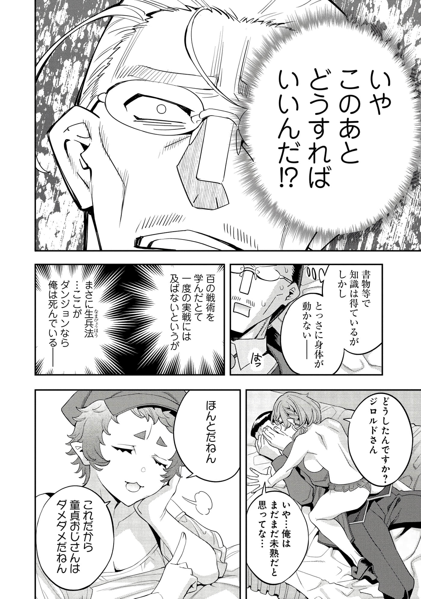 第 71 页