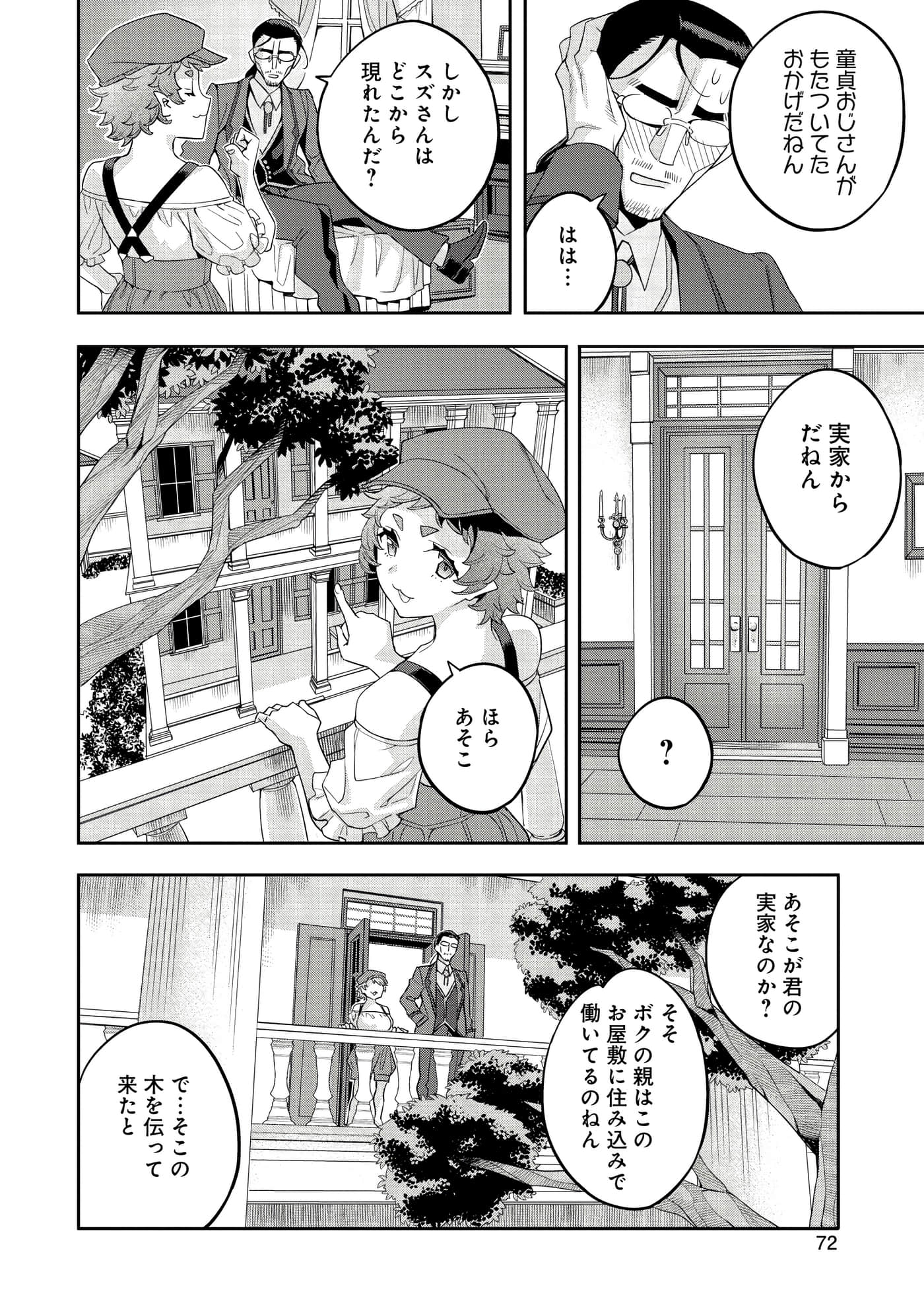 第 73 页