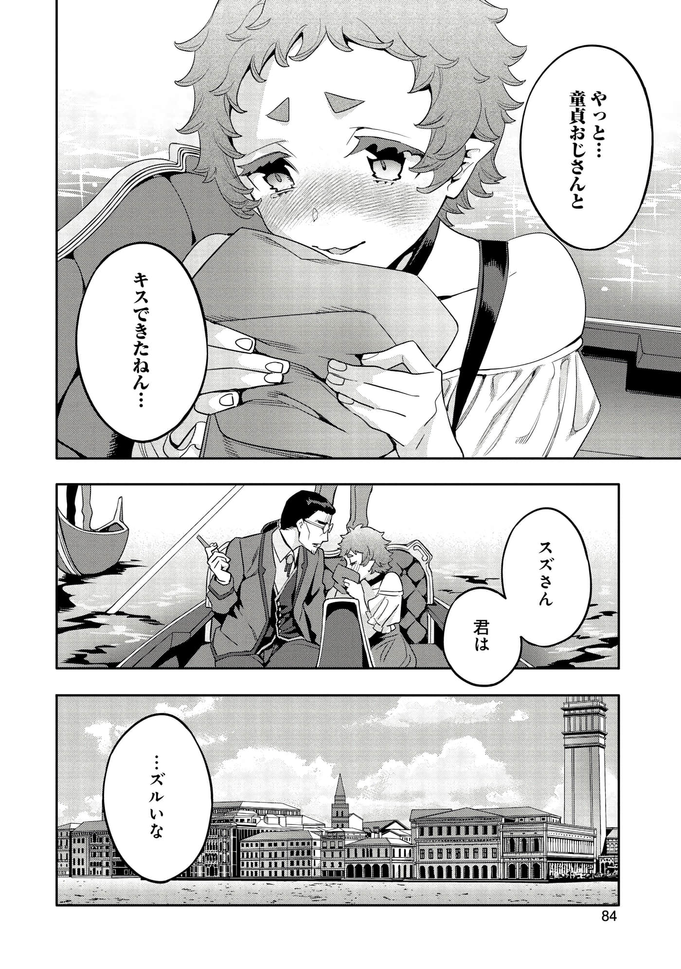 第 85 页