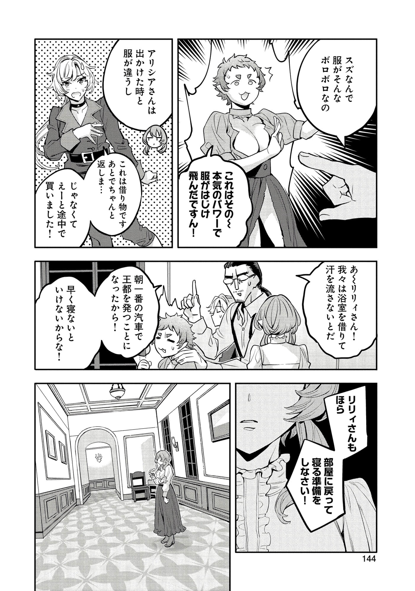 第 145 页