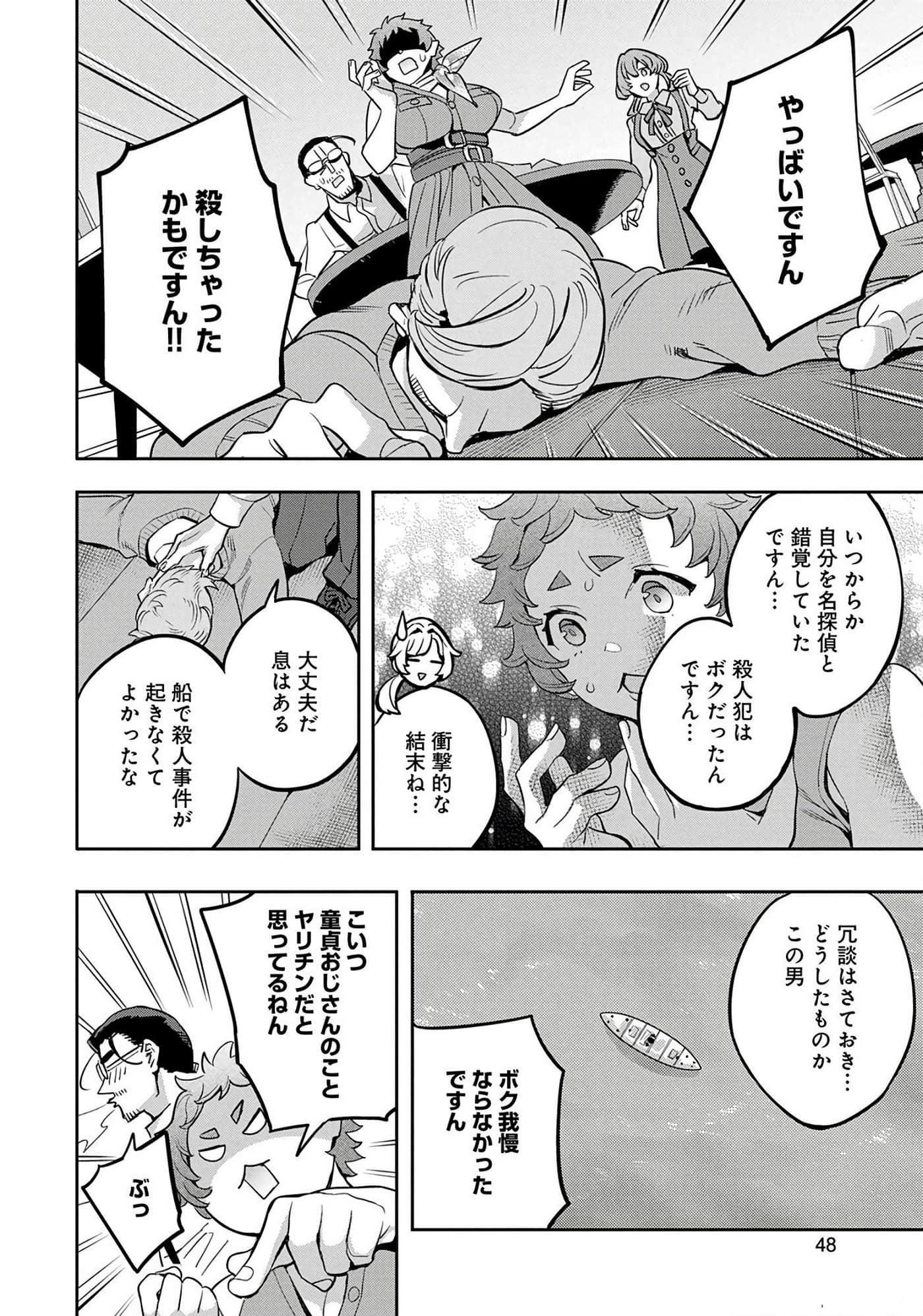 第 49 页