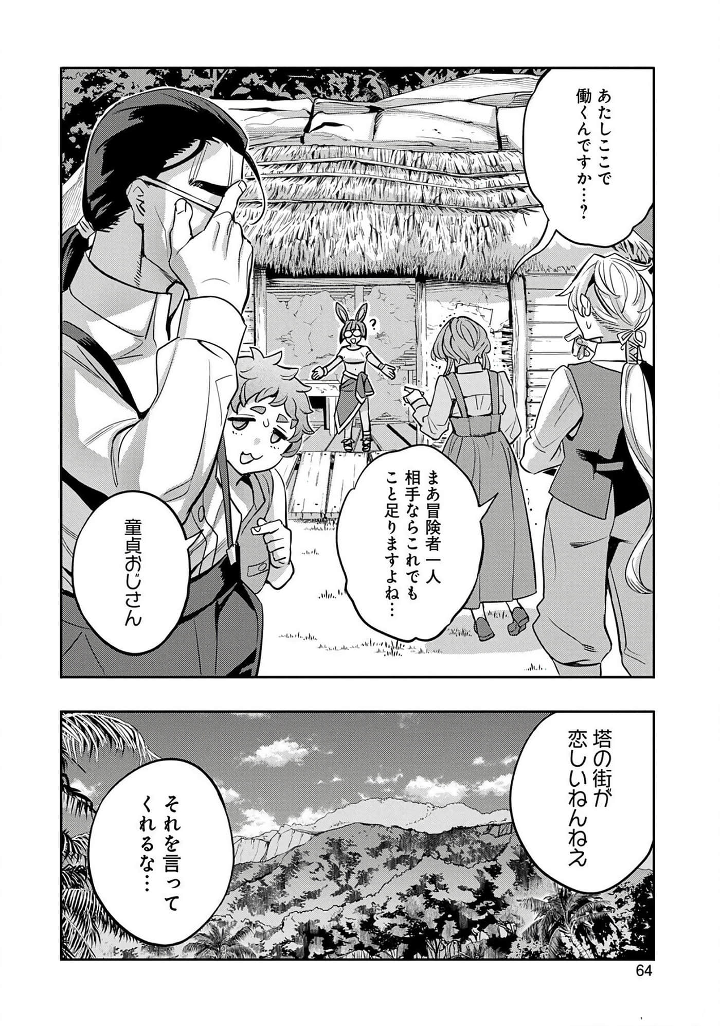 第 65 页