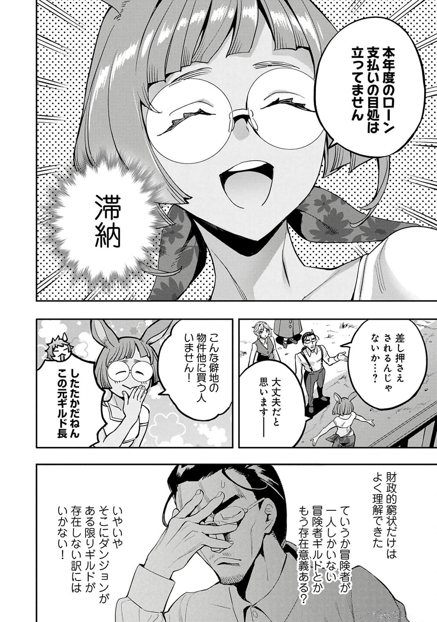 第 71 页