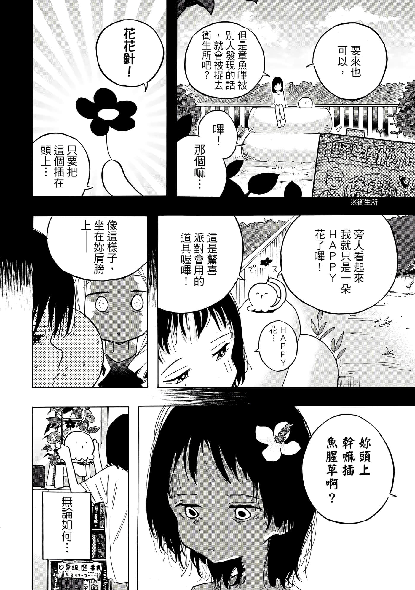 Page 55