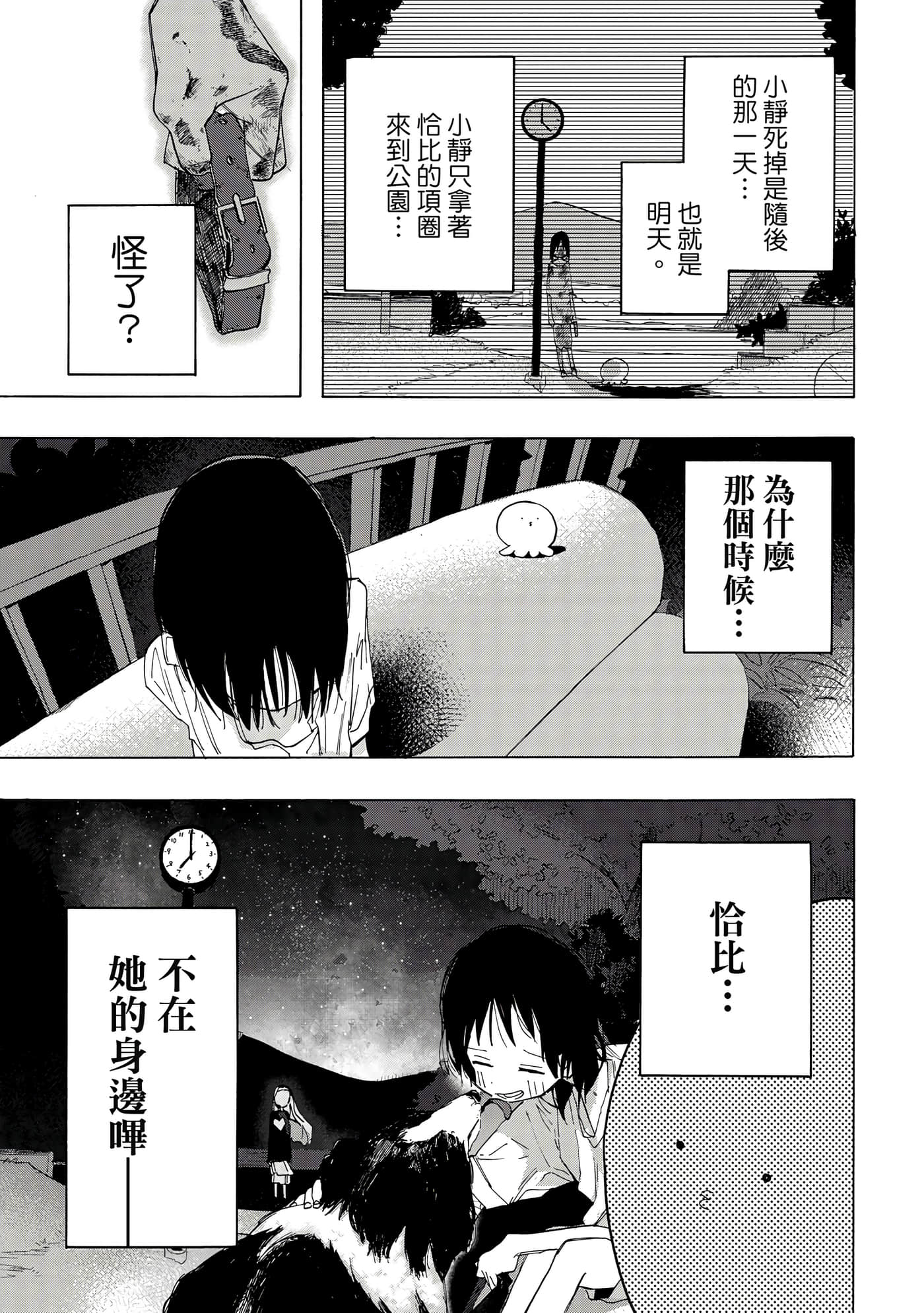 Page 92