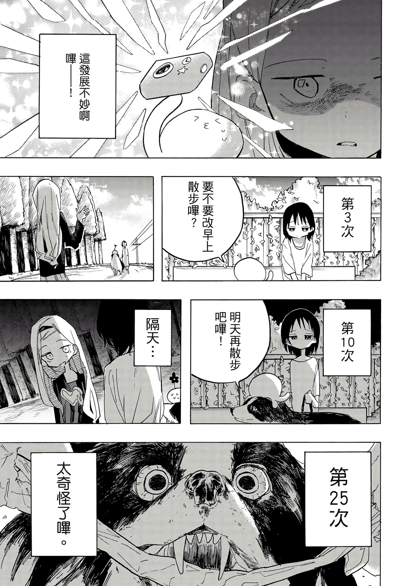 Page 100