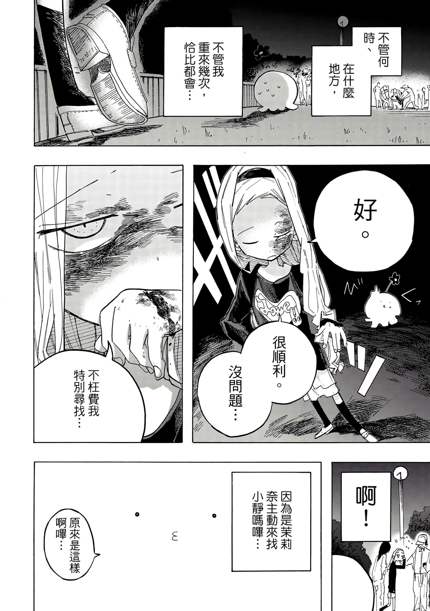 Page 101