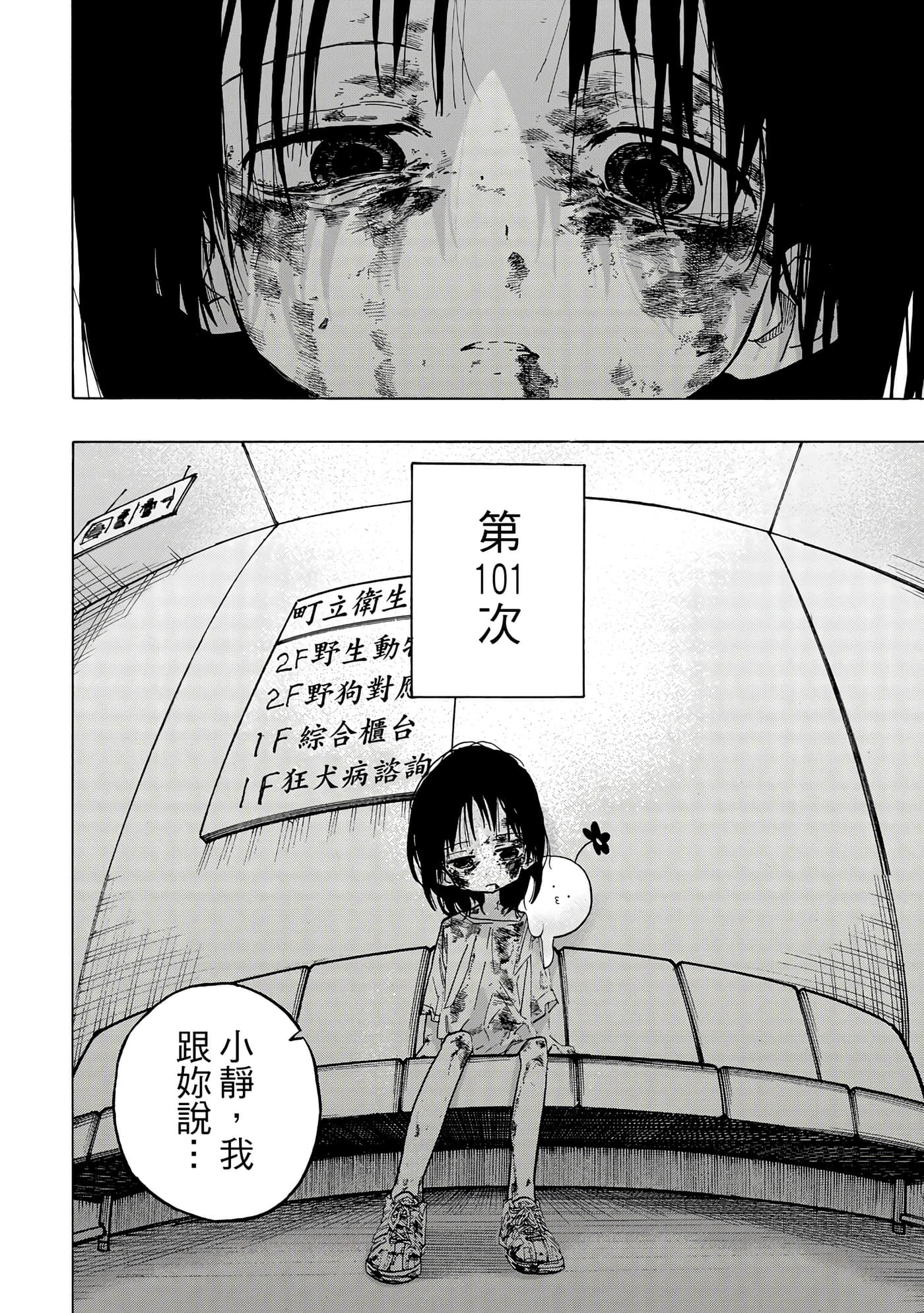 Page 107
