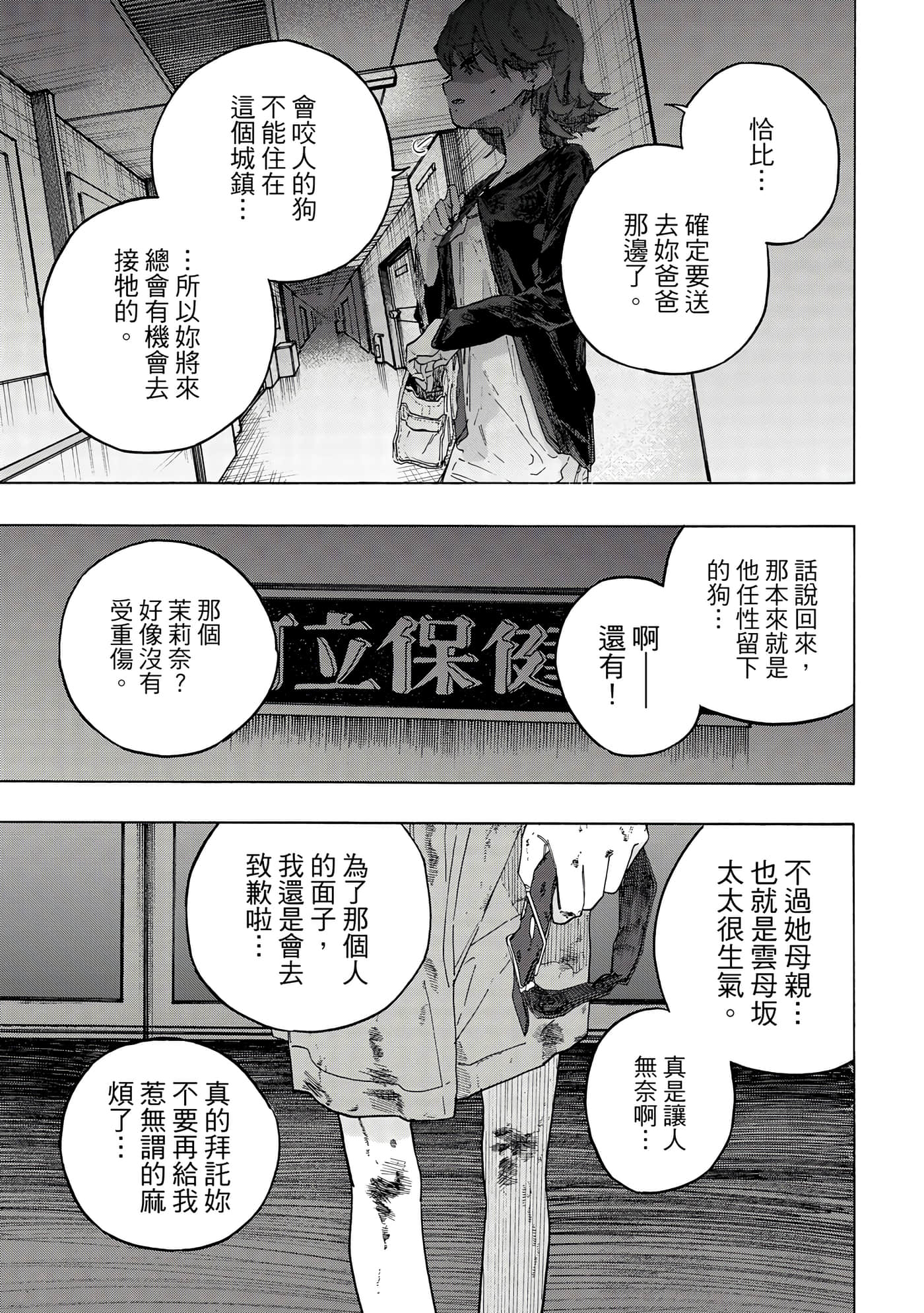 Page 108
