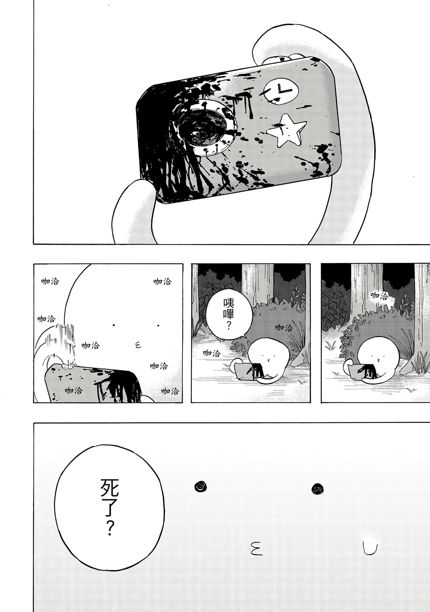 Page 141