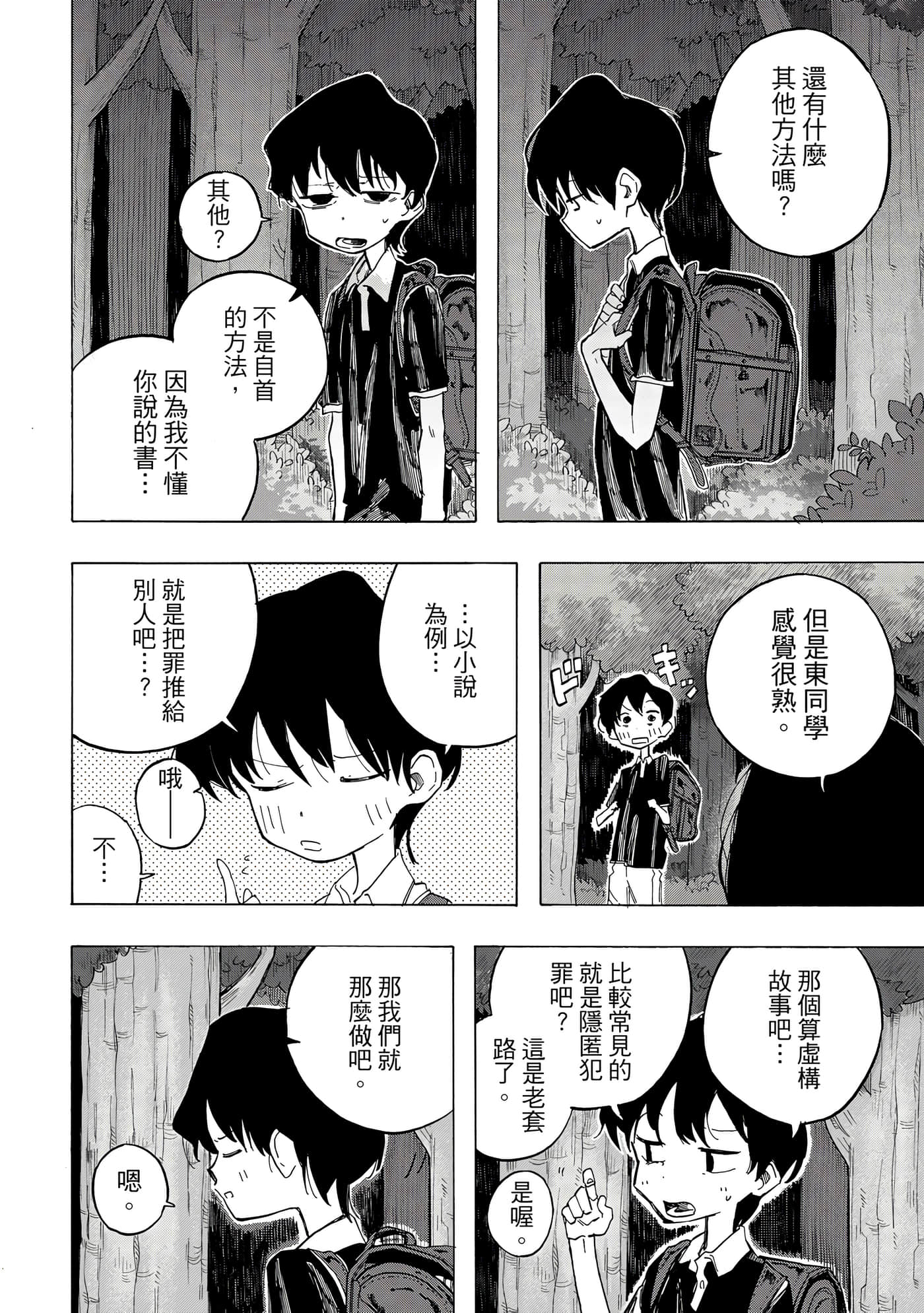 Page 159