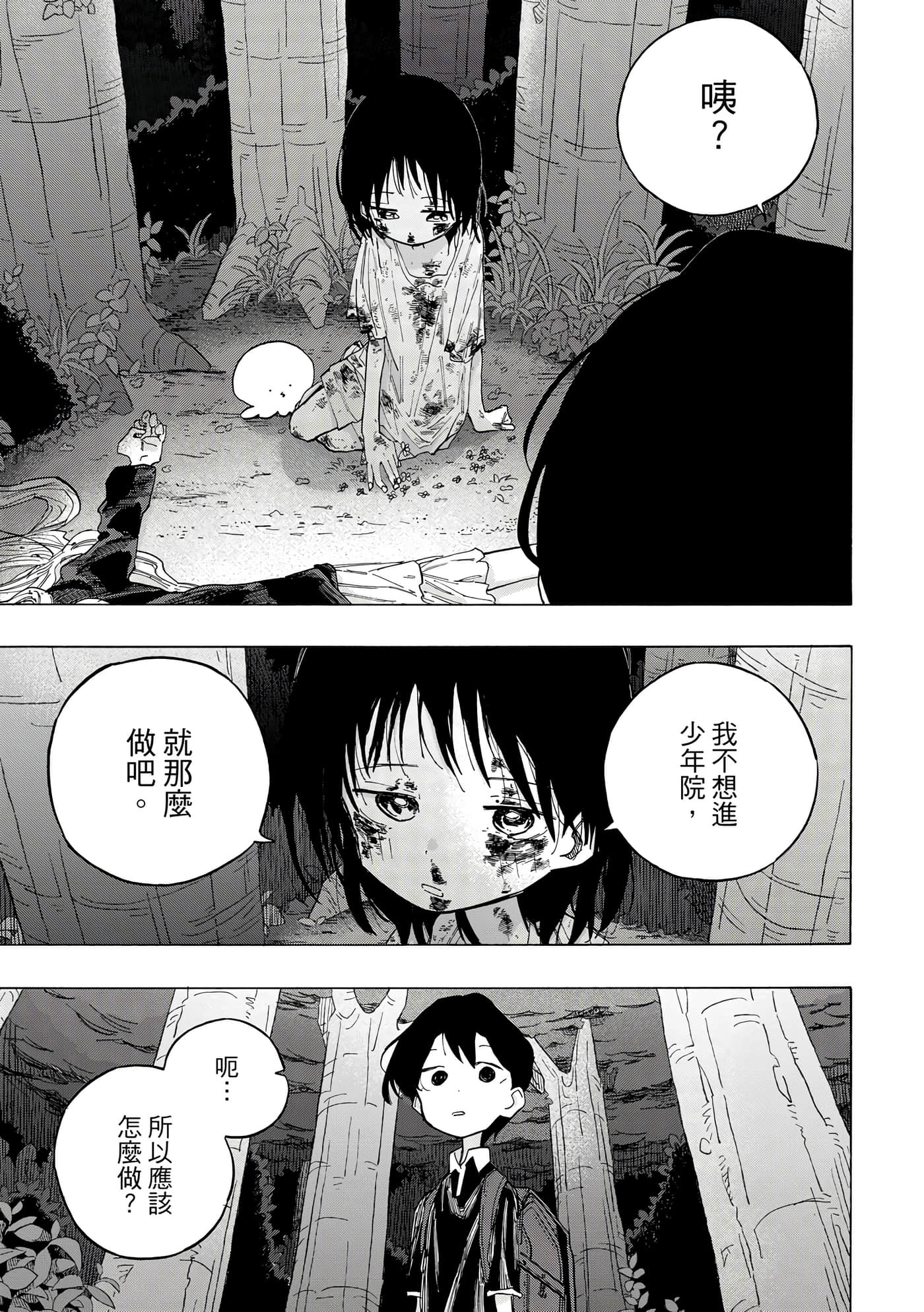 Page 160