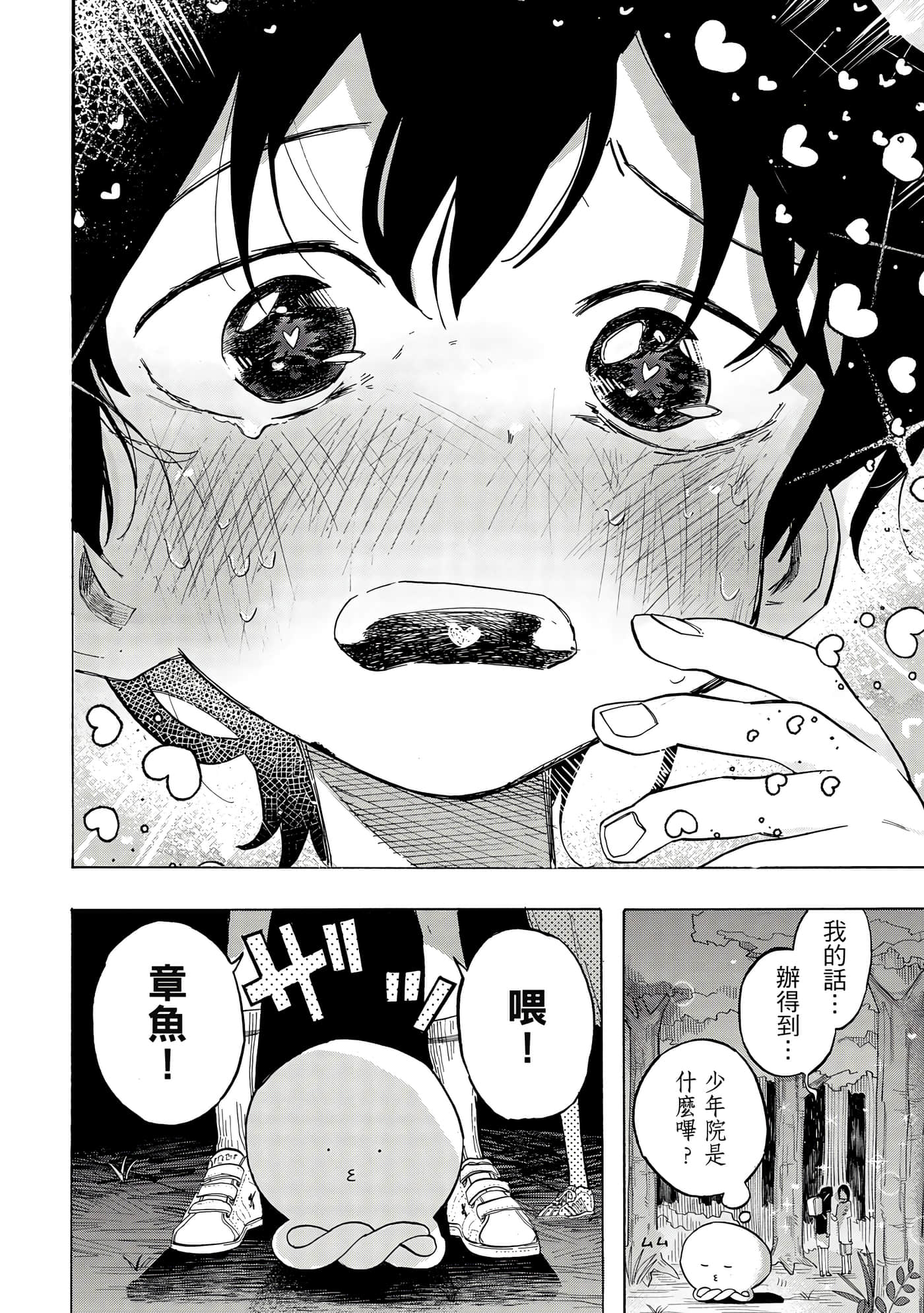 Page 165