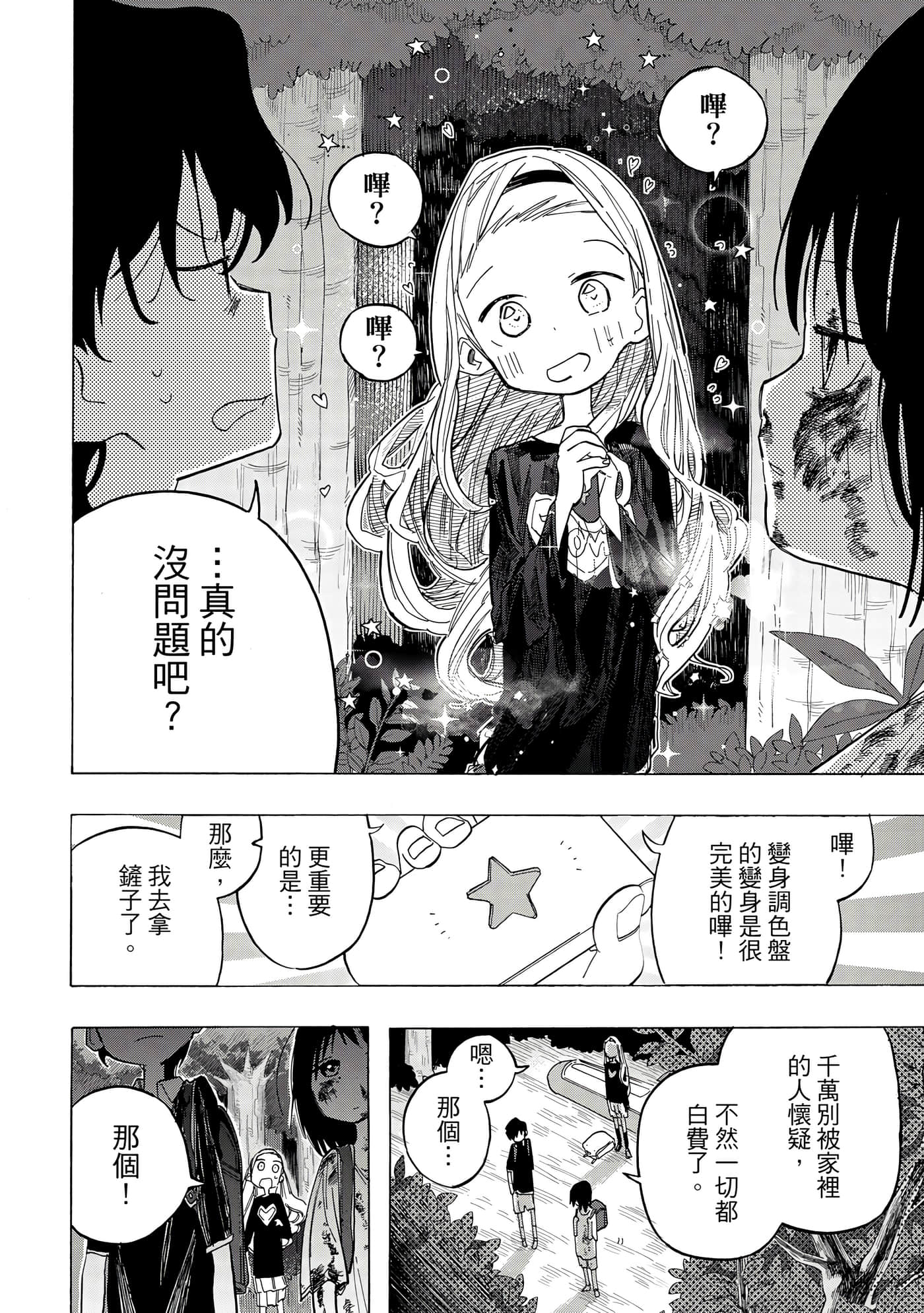 Page 167