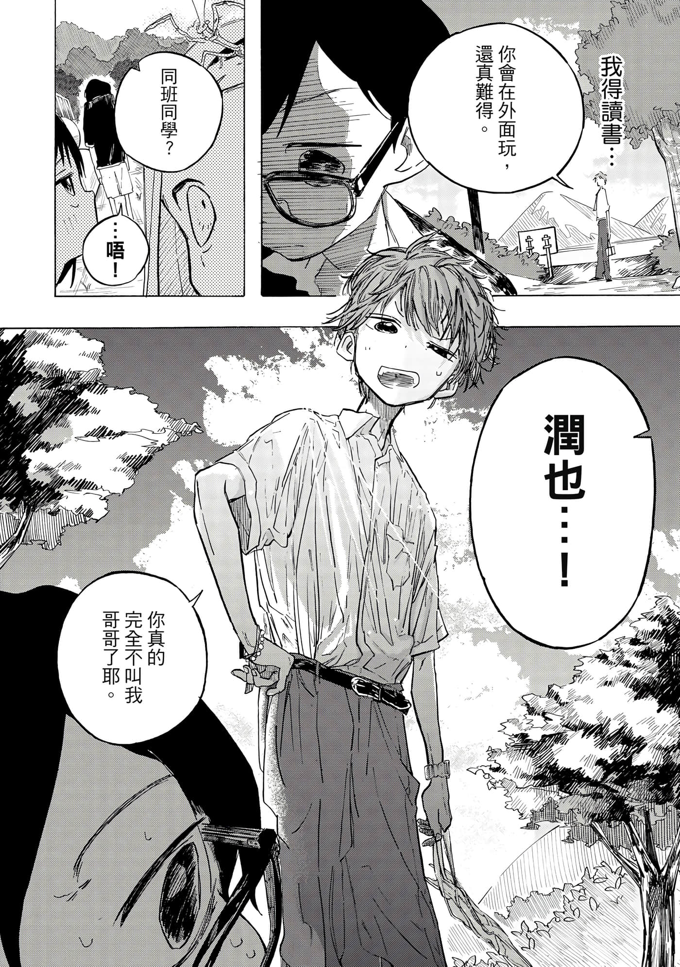 Page 177
