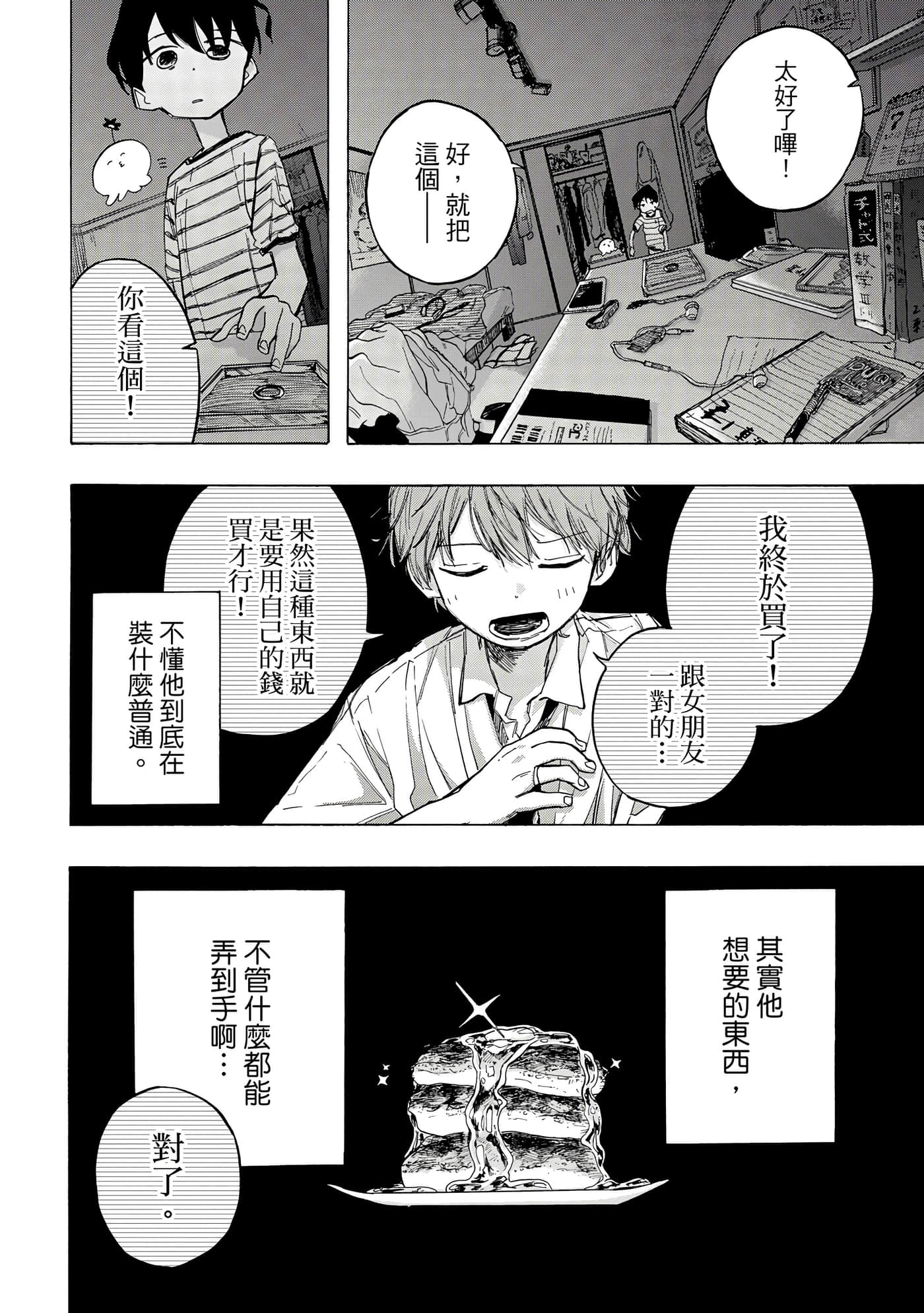 Page 183