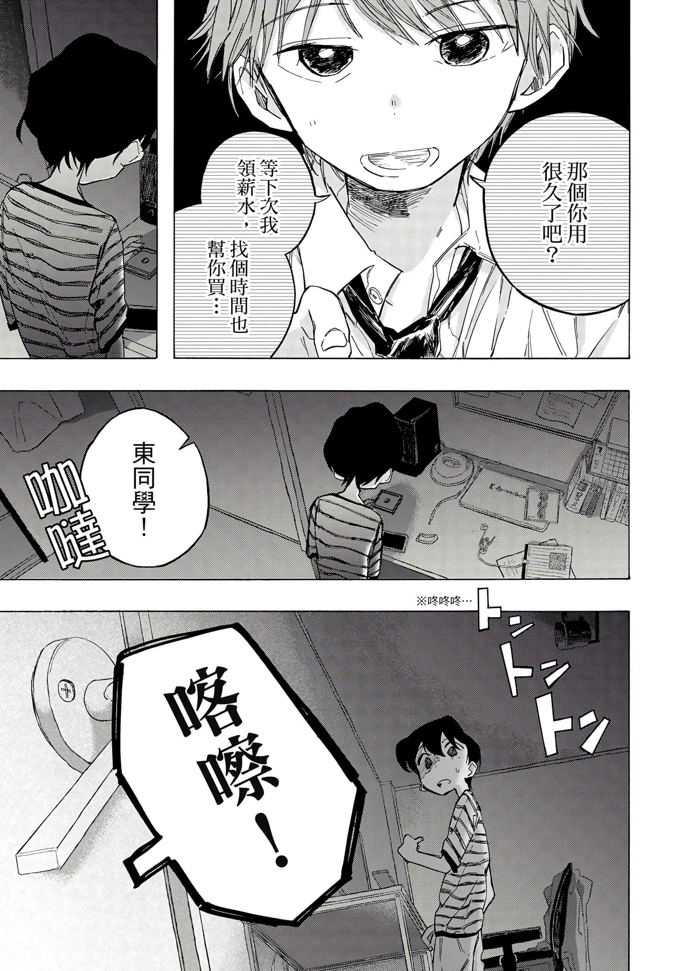 Page 184