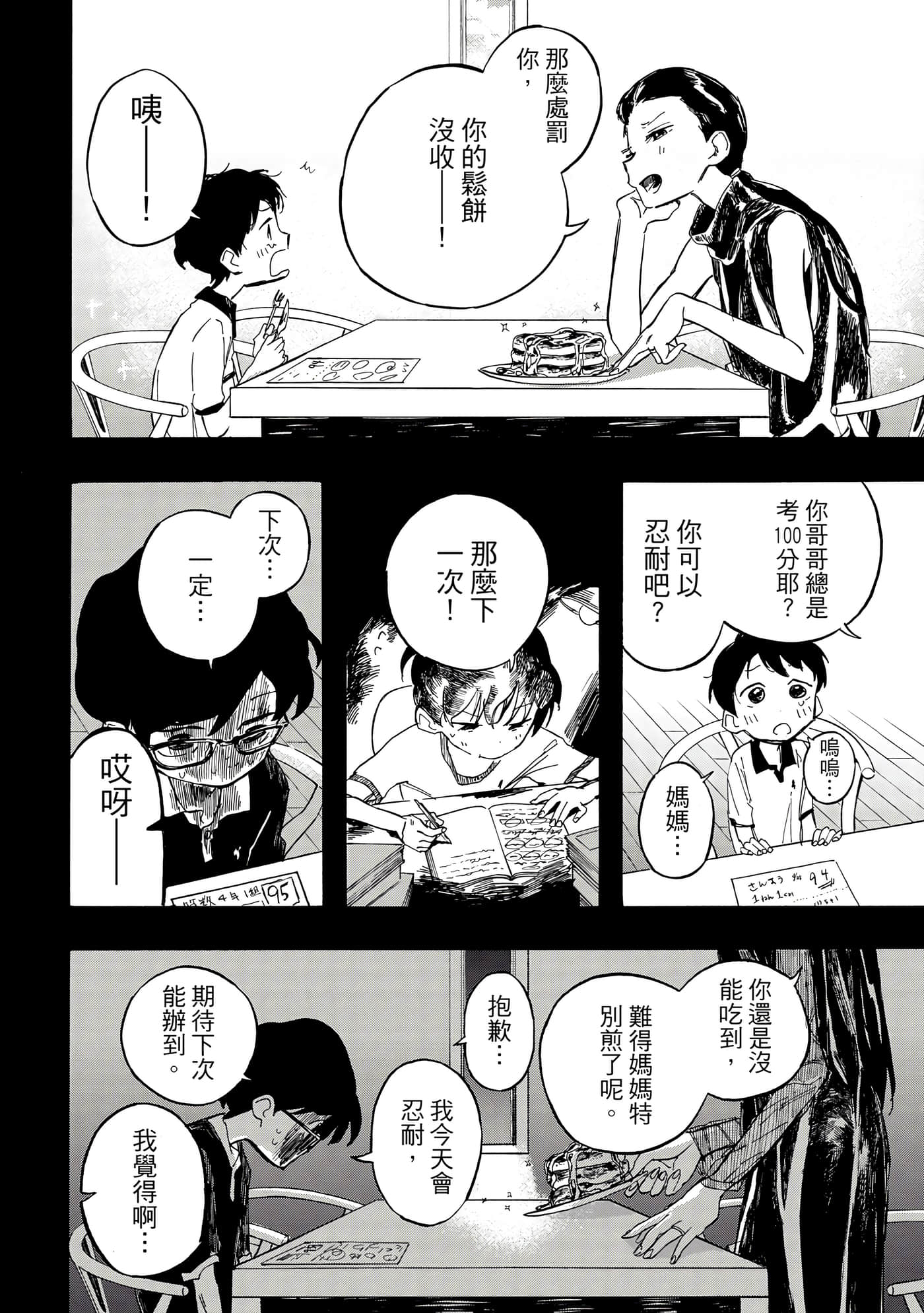 Page 189