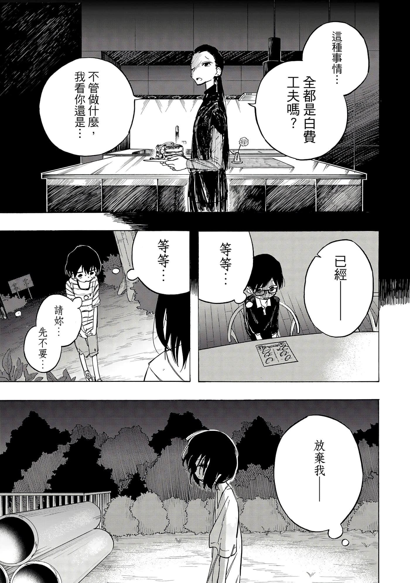 Page 190