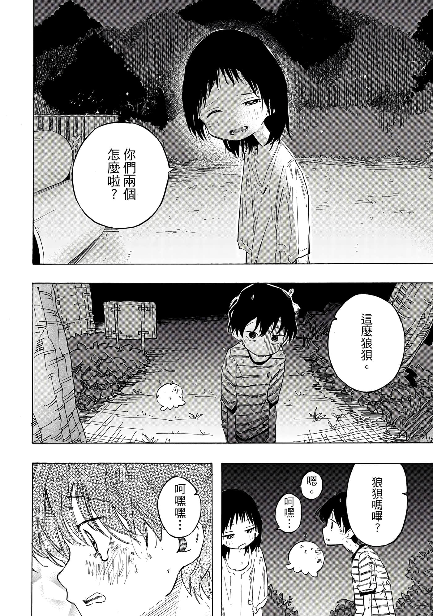 Page 191