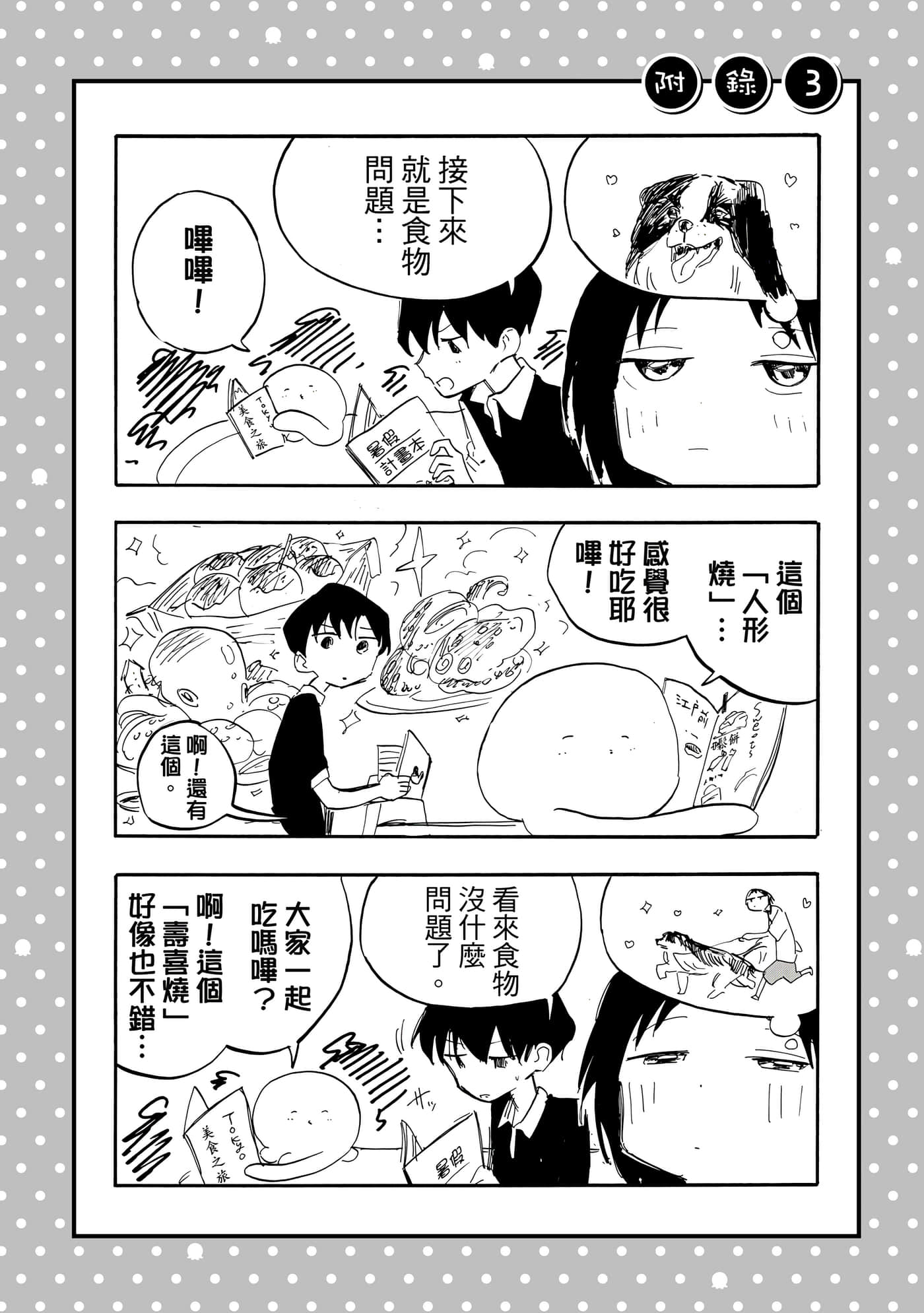 Page 195