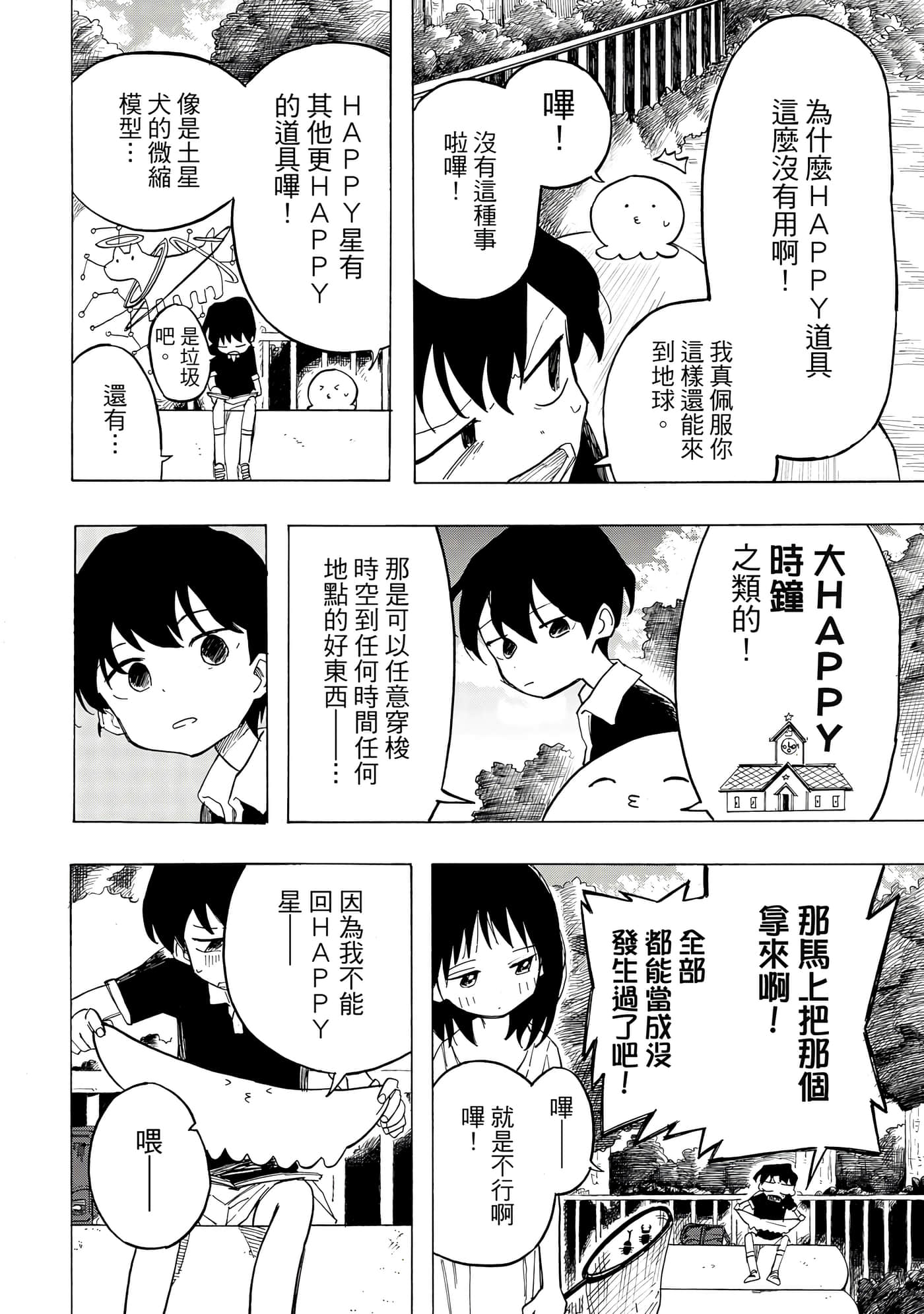Page 197