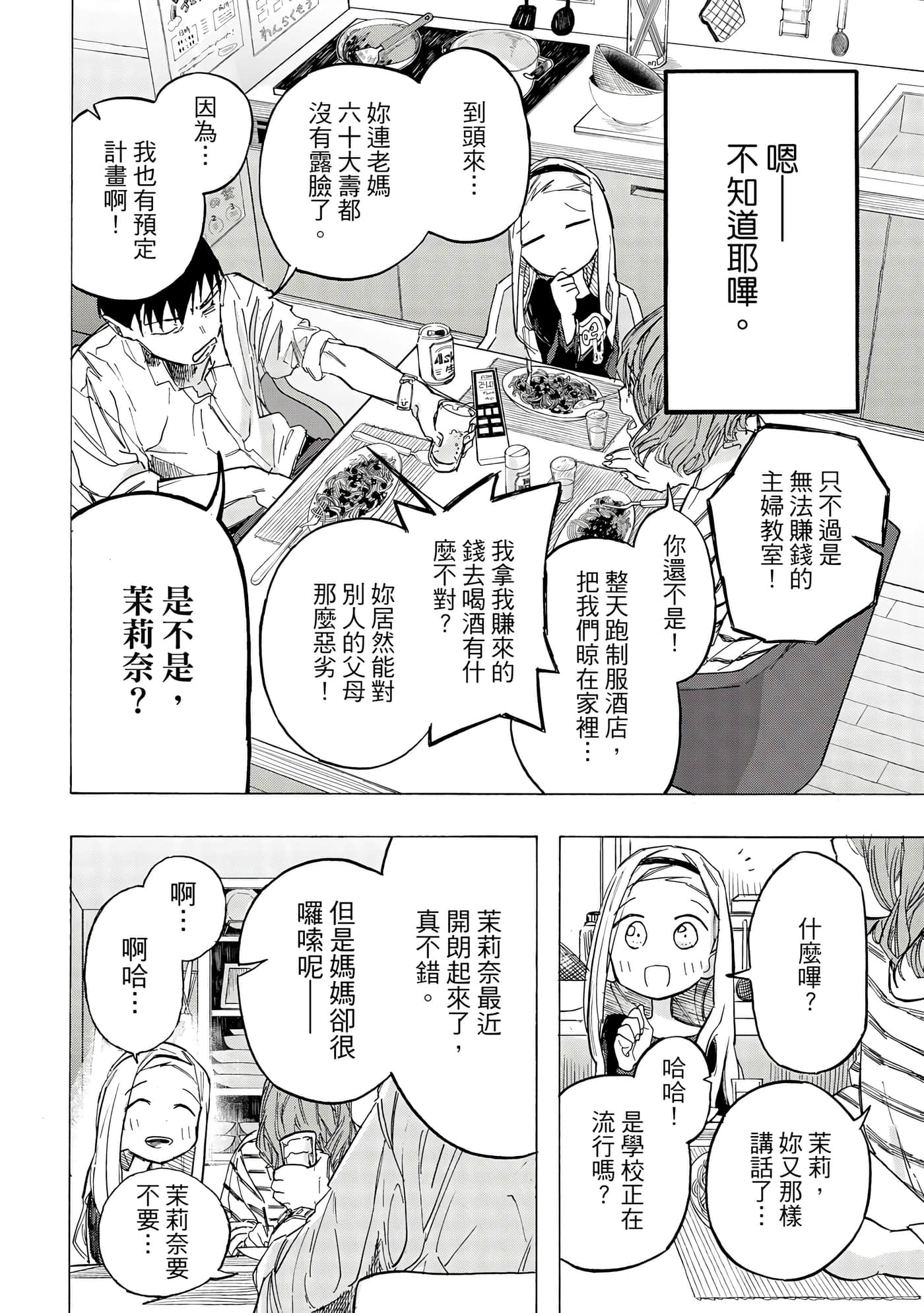 Page 199