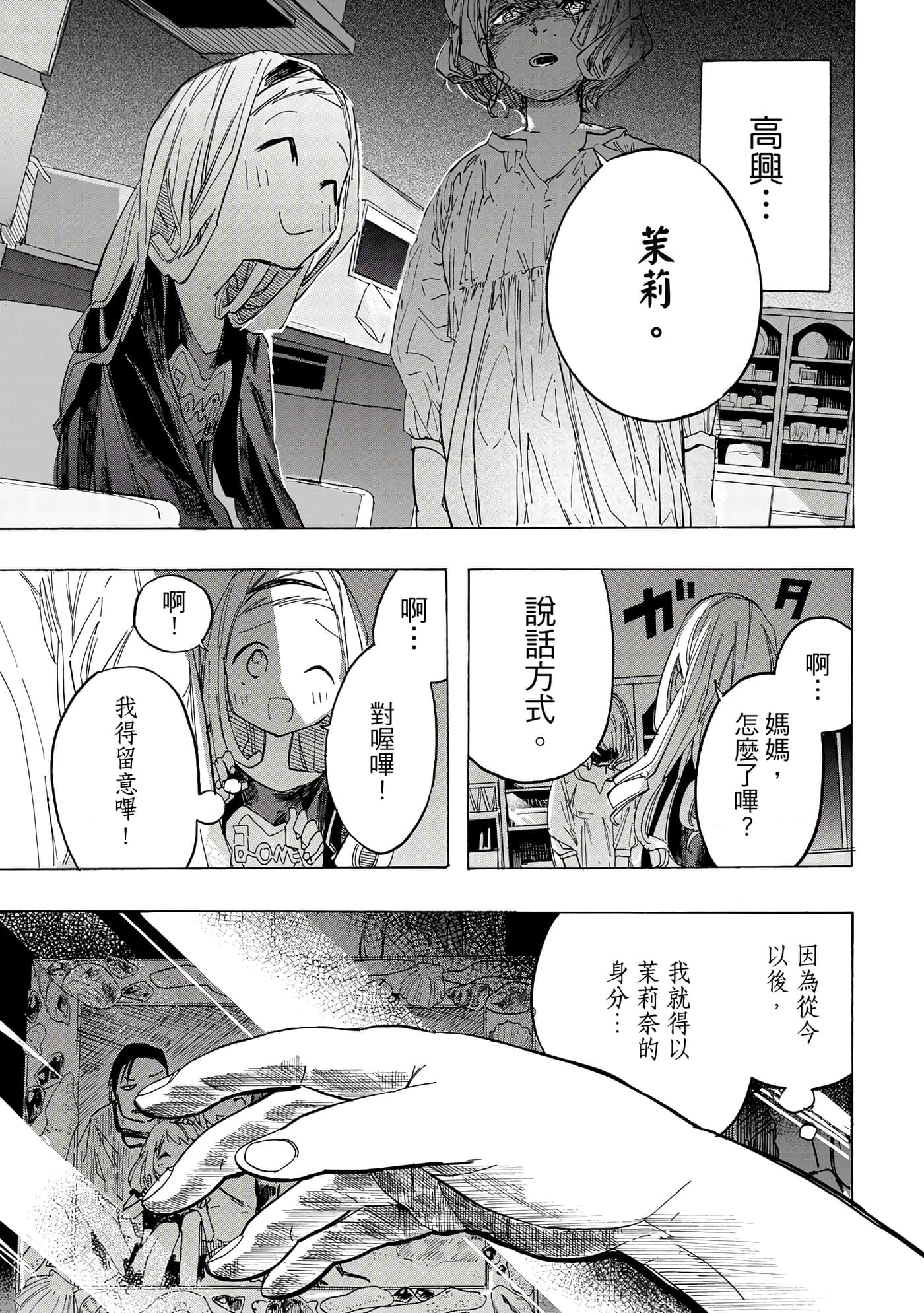 Page 202
