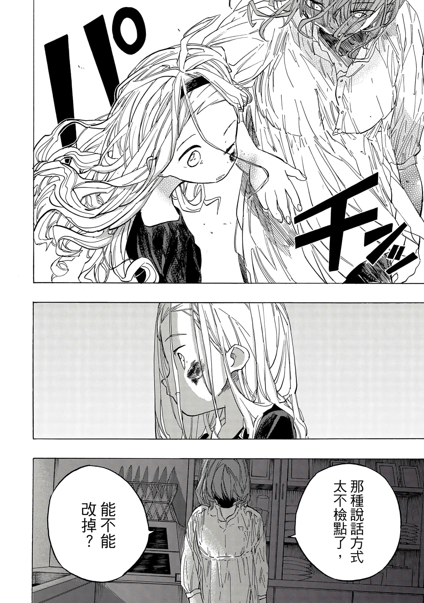 Page 203