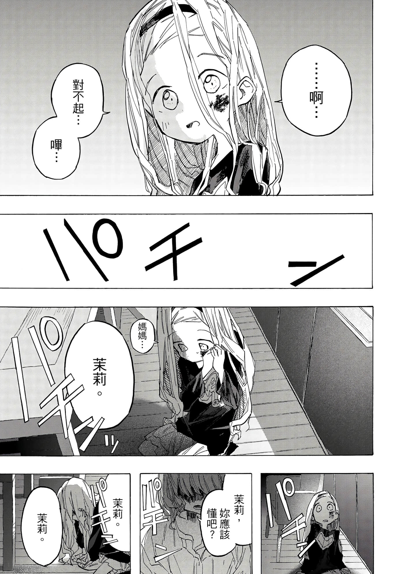 Page 204