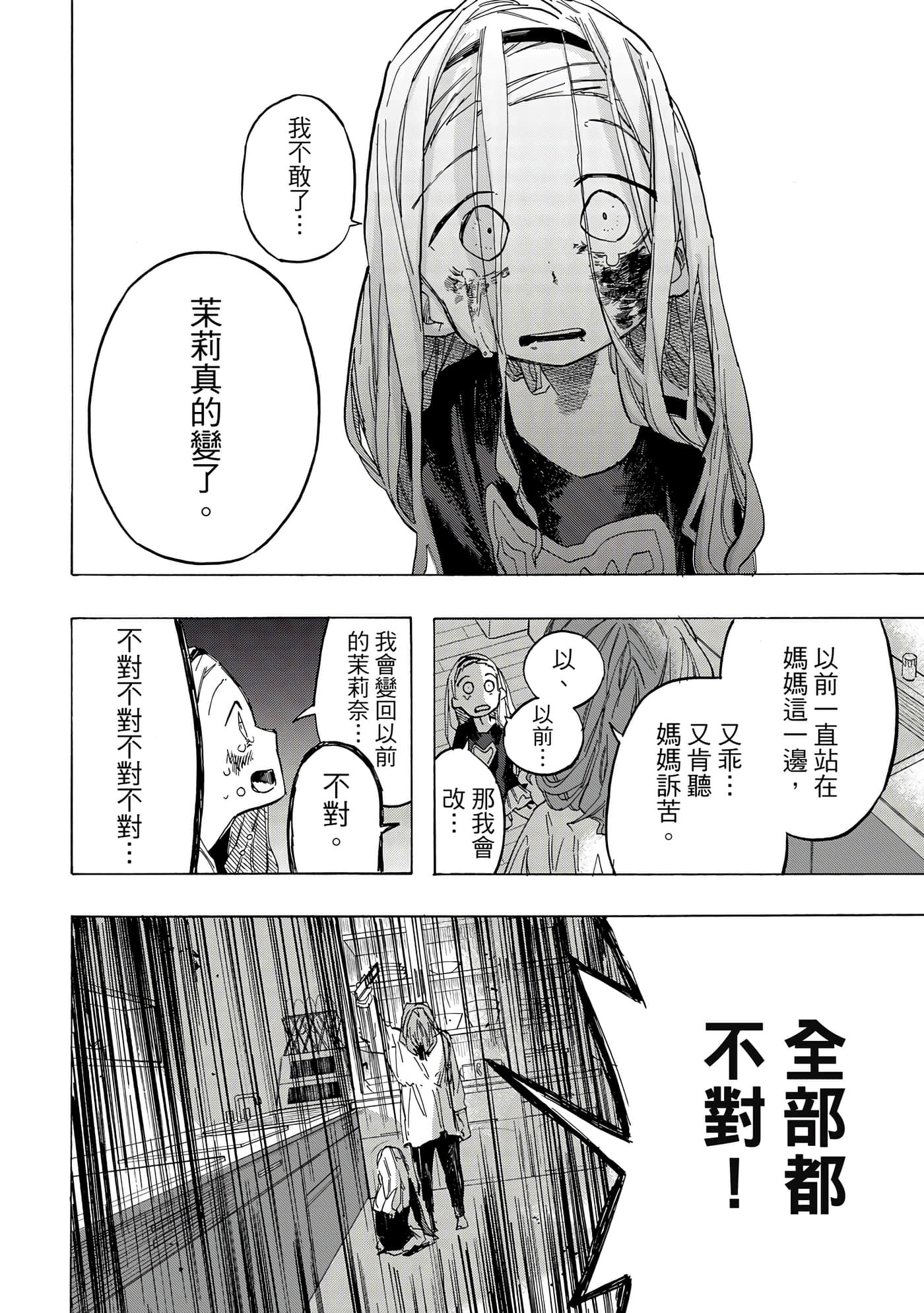 Page 205