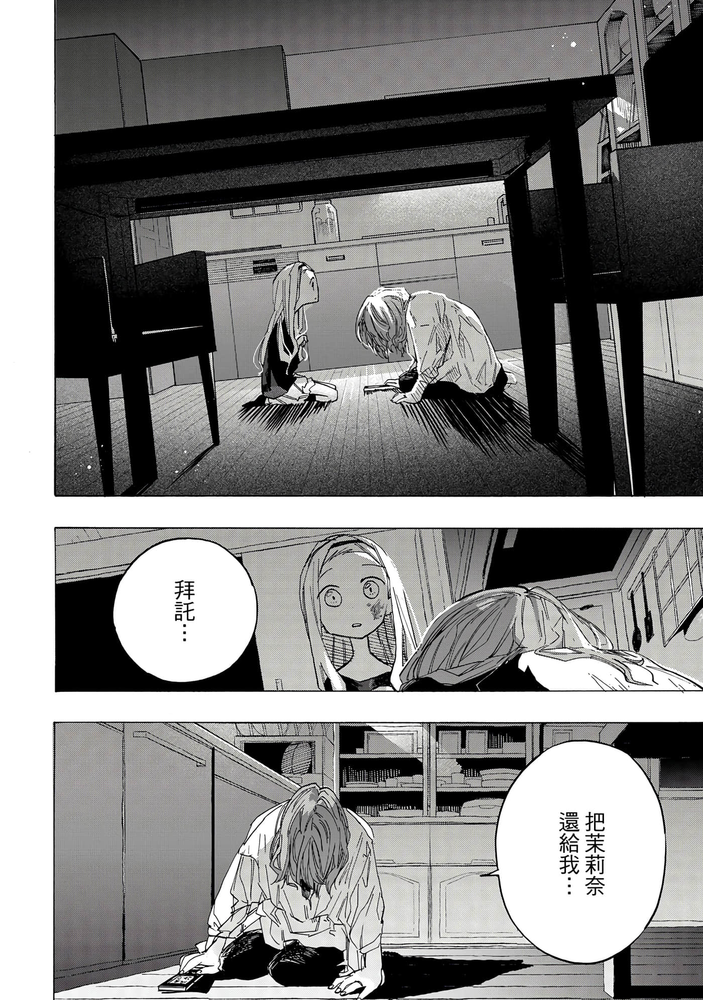 Page 207