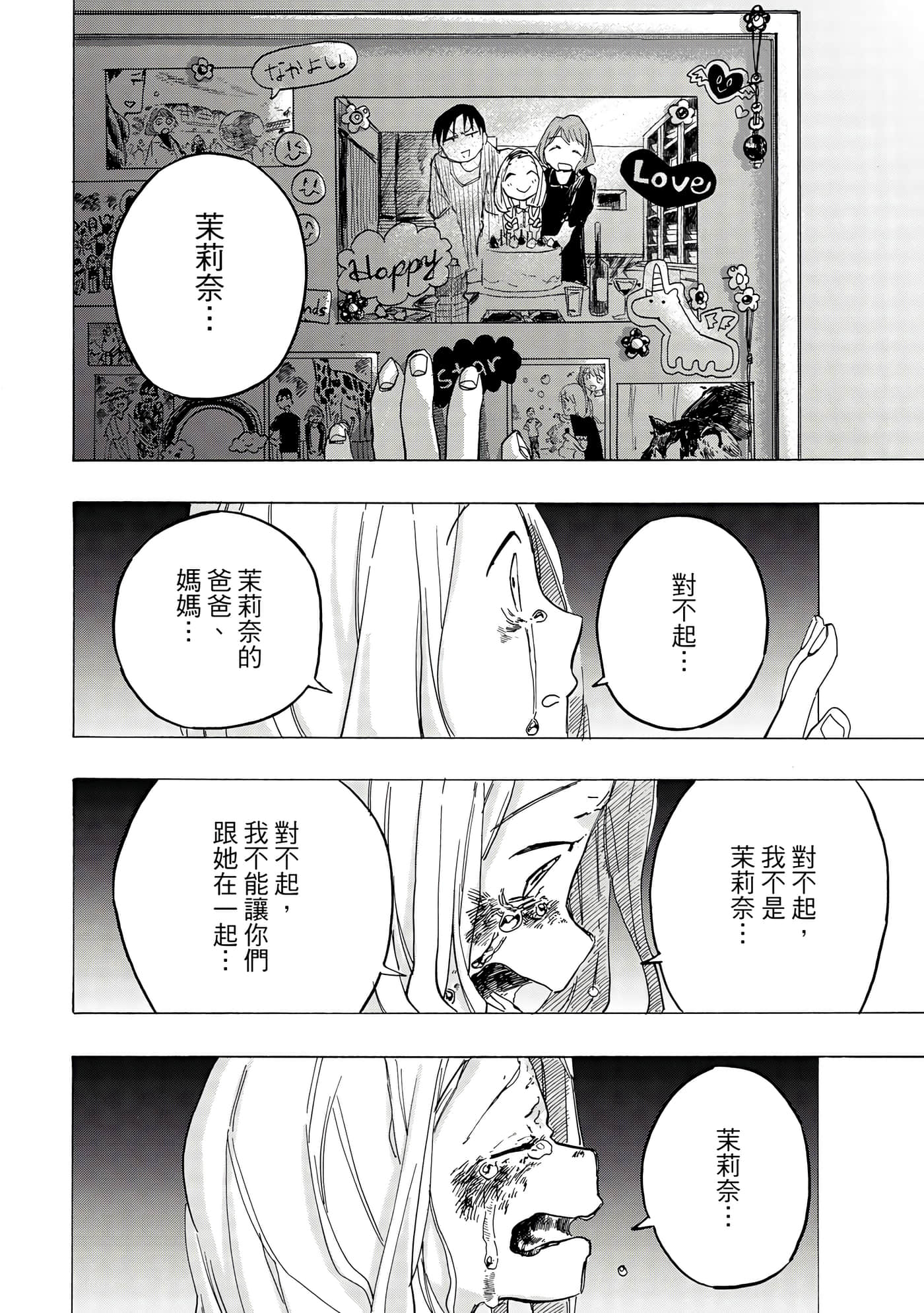 Page 211
