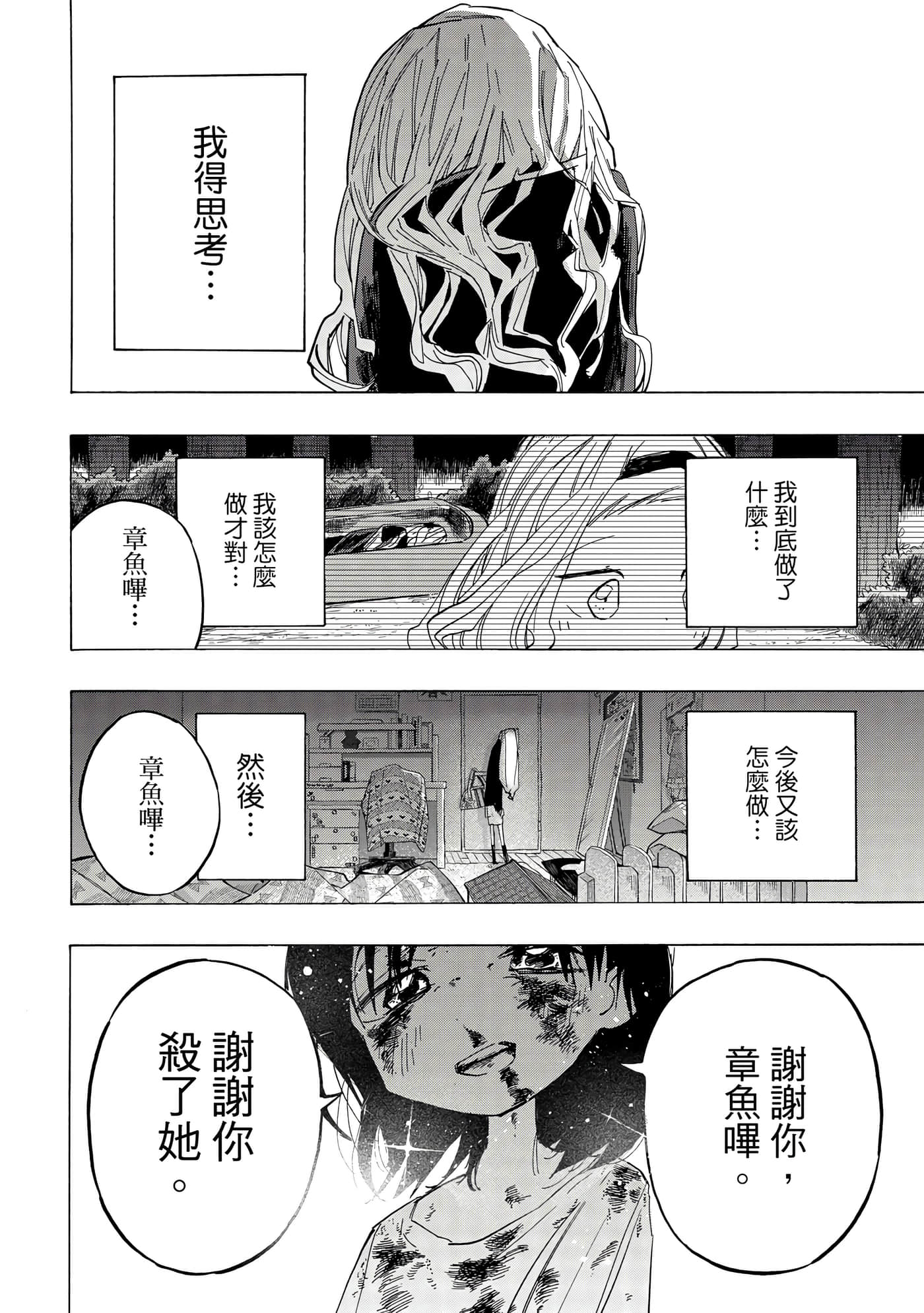 Page 213