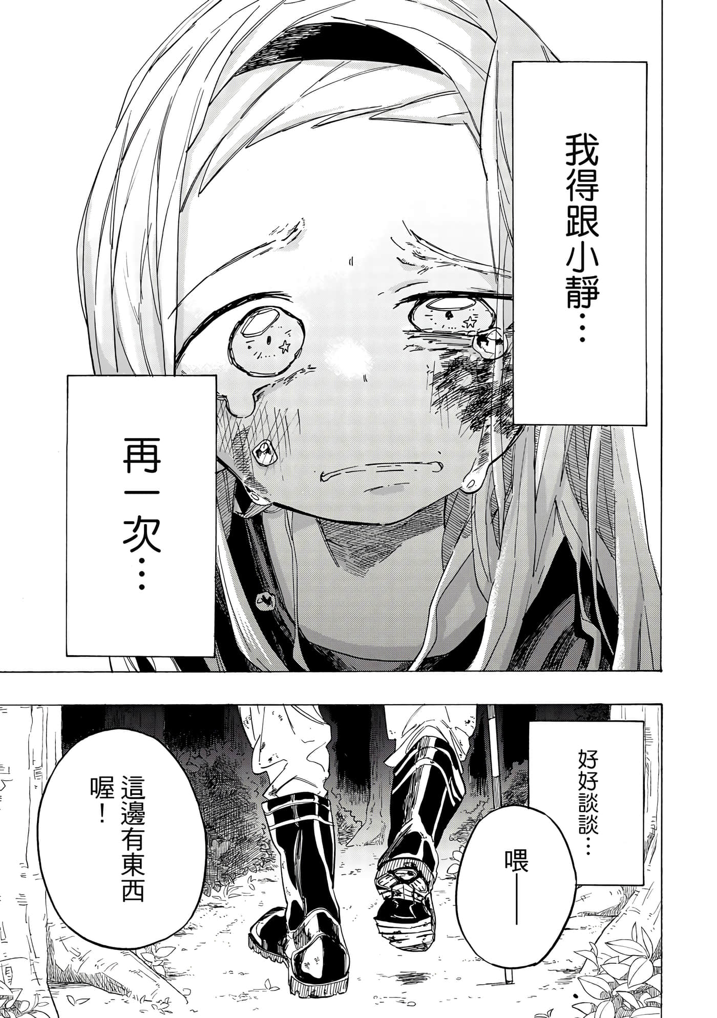 Page 214