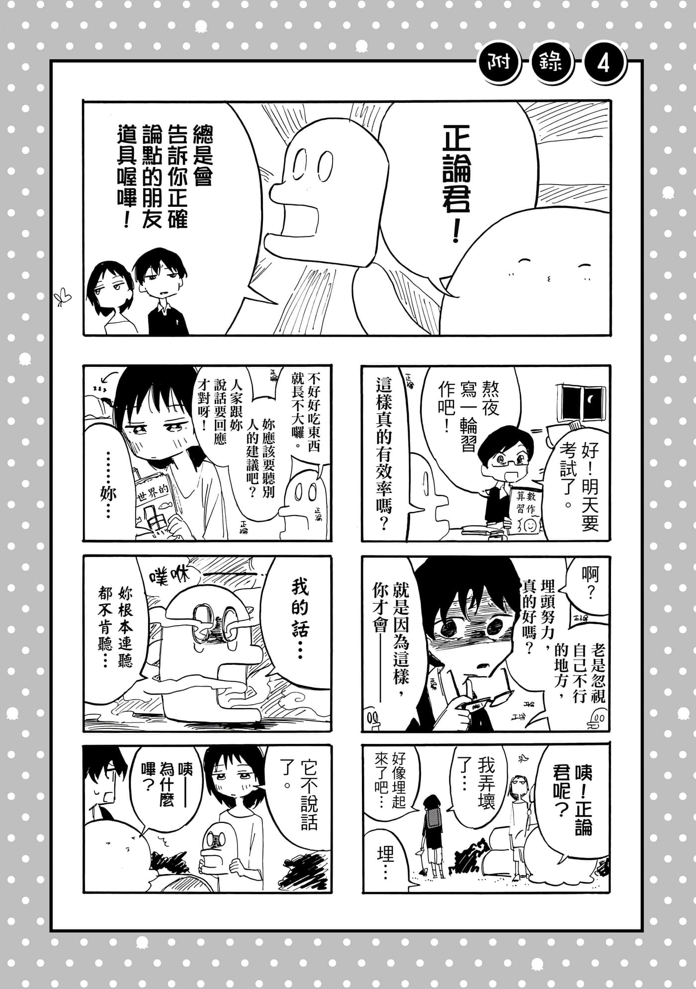 Page 216