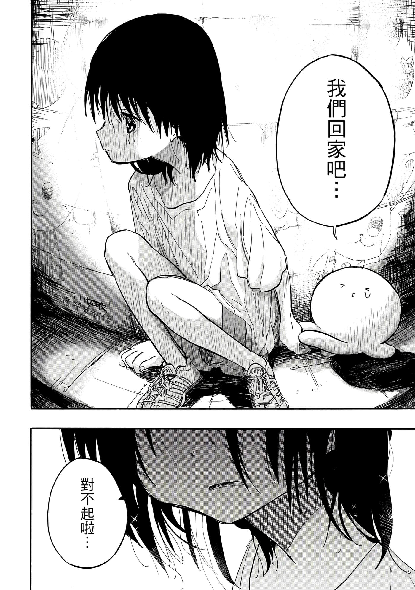 Page 85
