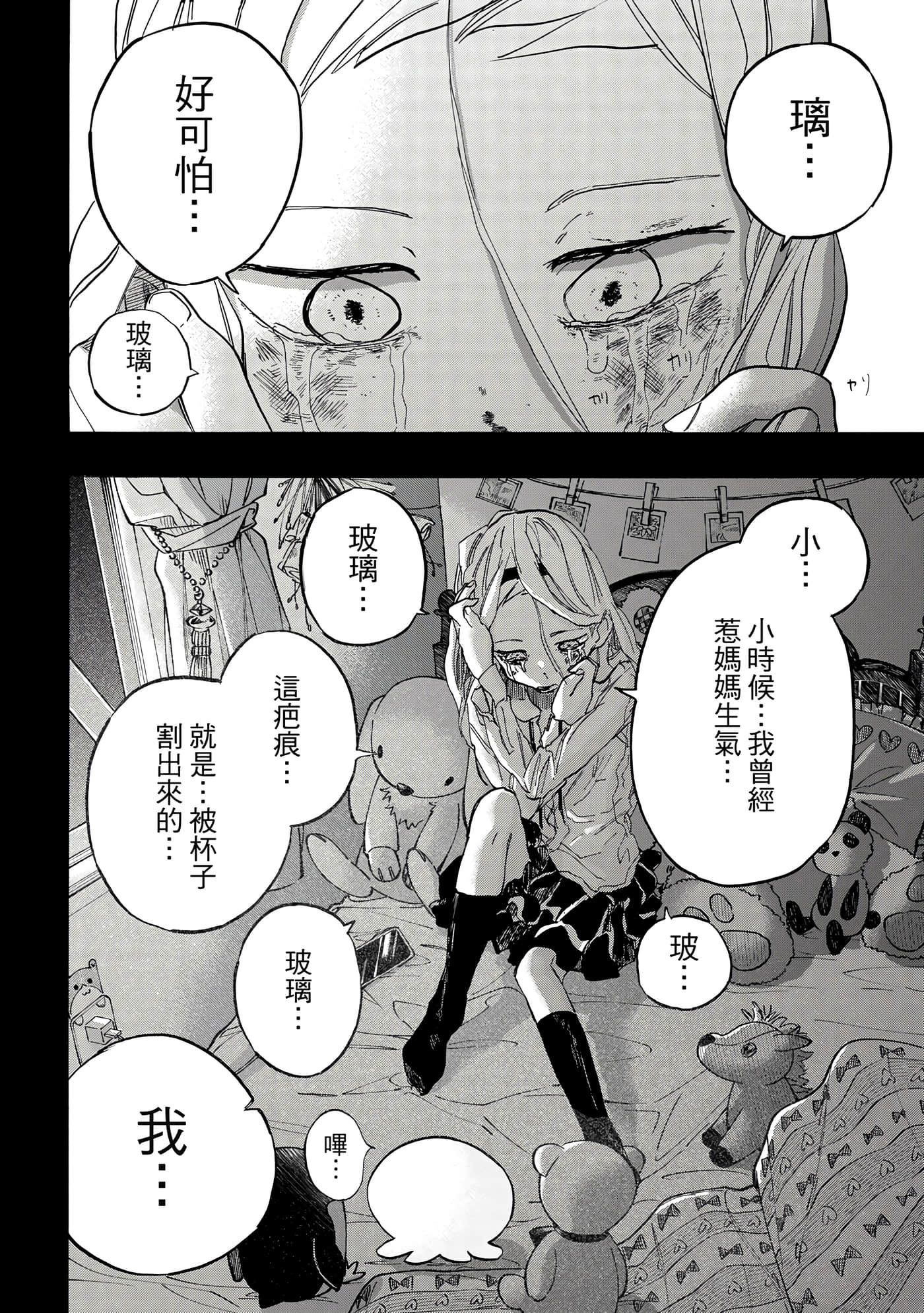 Page 101