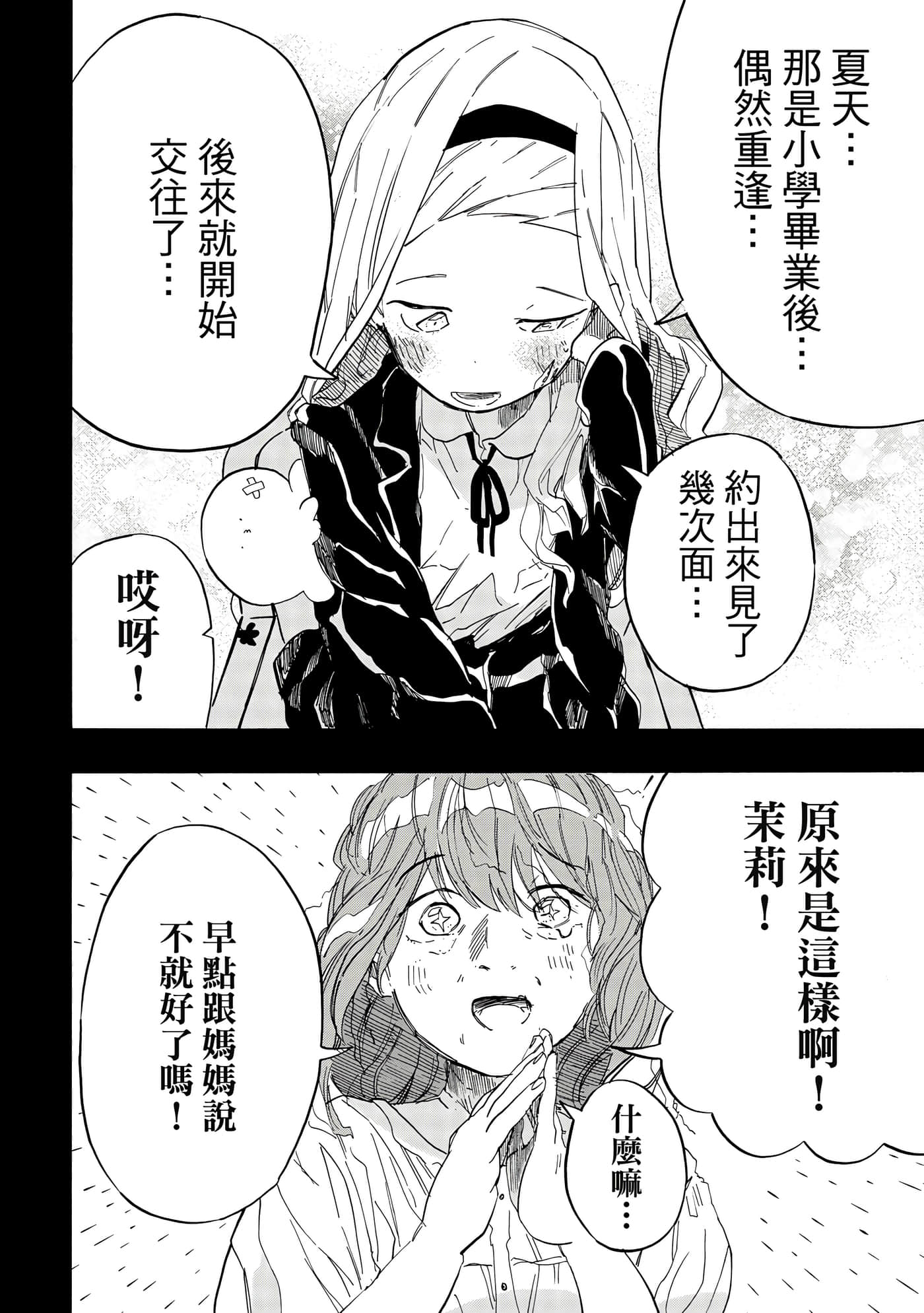 Page 105